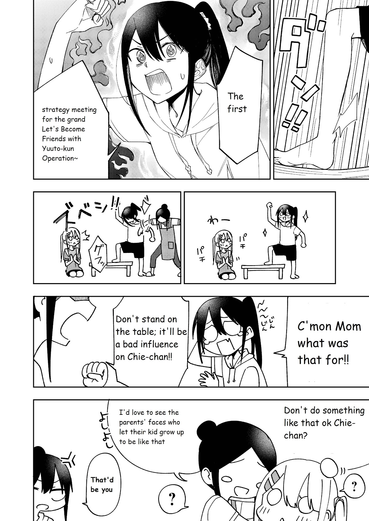 I Don't Know What My Little Sister's Friend Is Thinking! (Serialization) Chapter 24 page 3 - Chapter 24