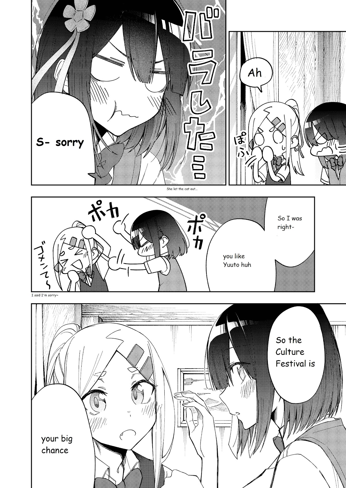 I Don't Know What My Little Sister's Friend Is Thinking! (Serialization) Chapter 26 page 3 - Chapter 26