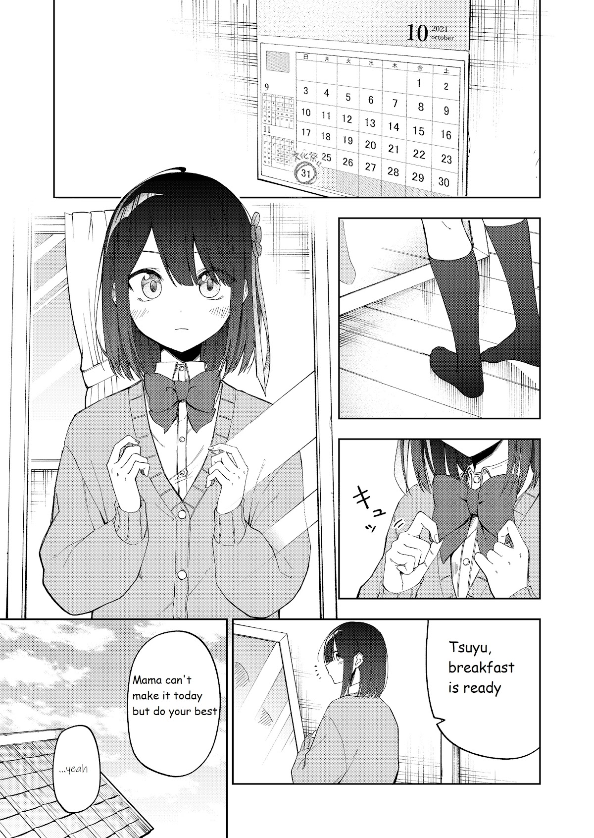 I Don't Know What My Little Sister's Friend Is Thinking! (Serialization) Chapter 27 page 1 - Chapter 27
