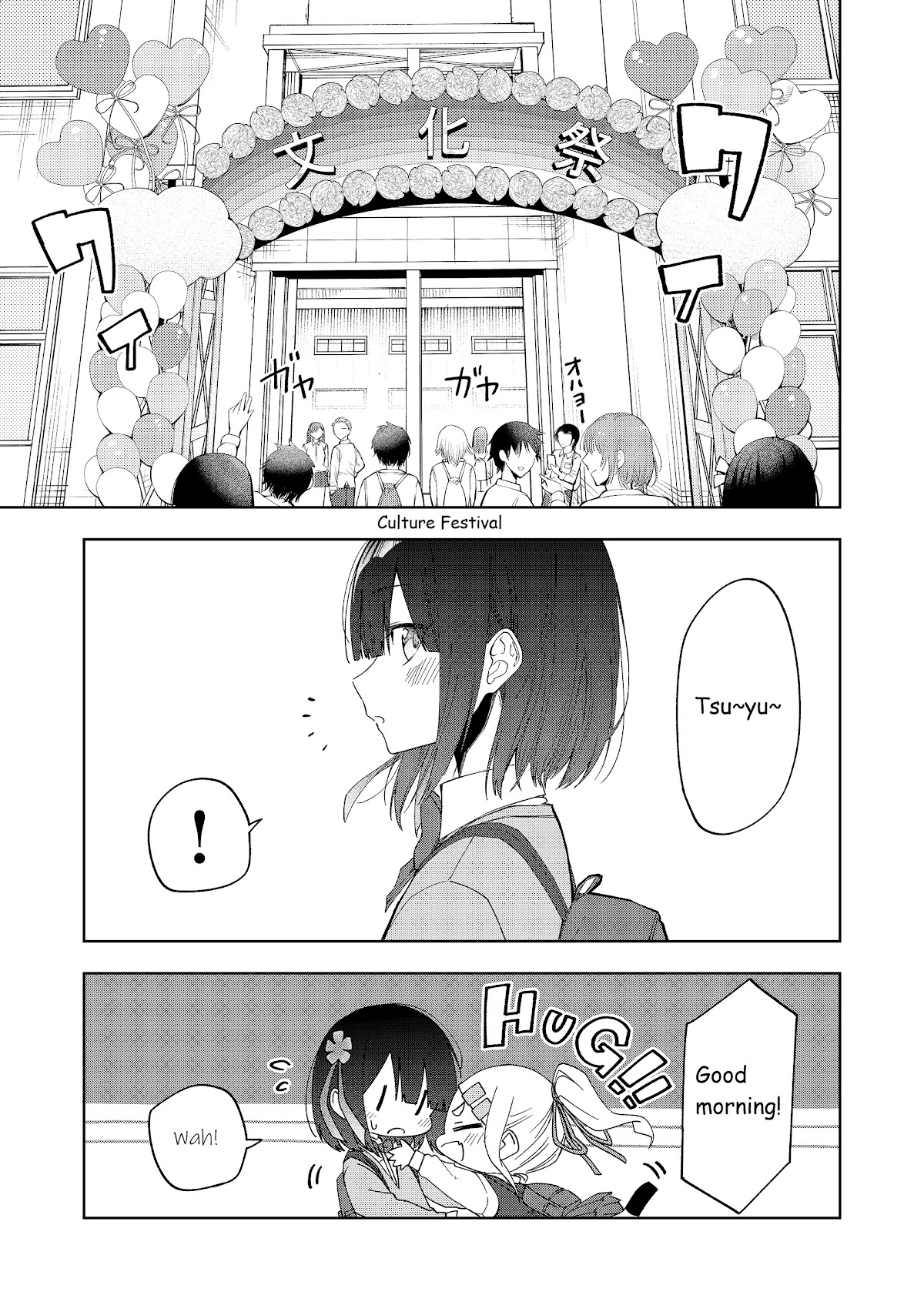 I Don't Know What My Little Sister's Friend Is Thinking! (Serialization) Chapter 27 page 2 - Chapter 27