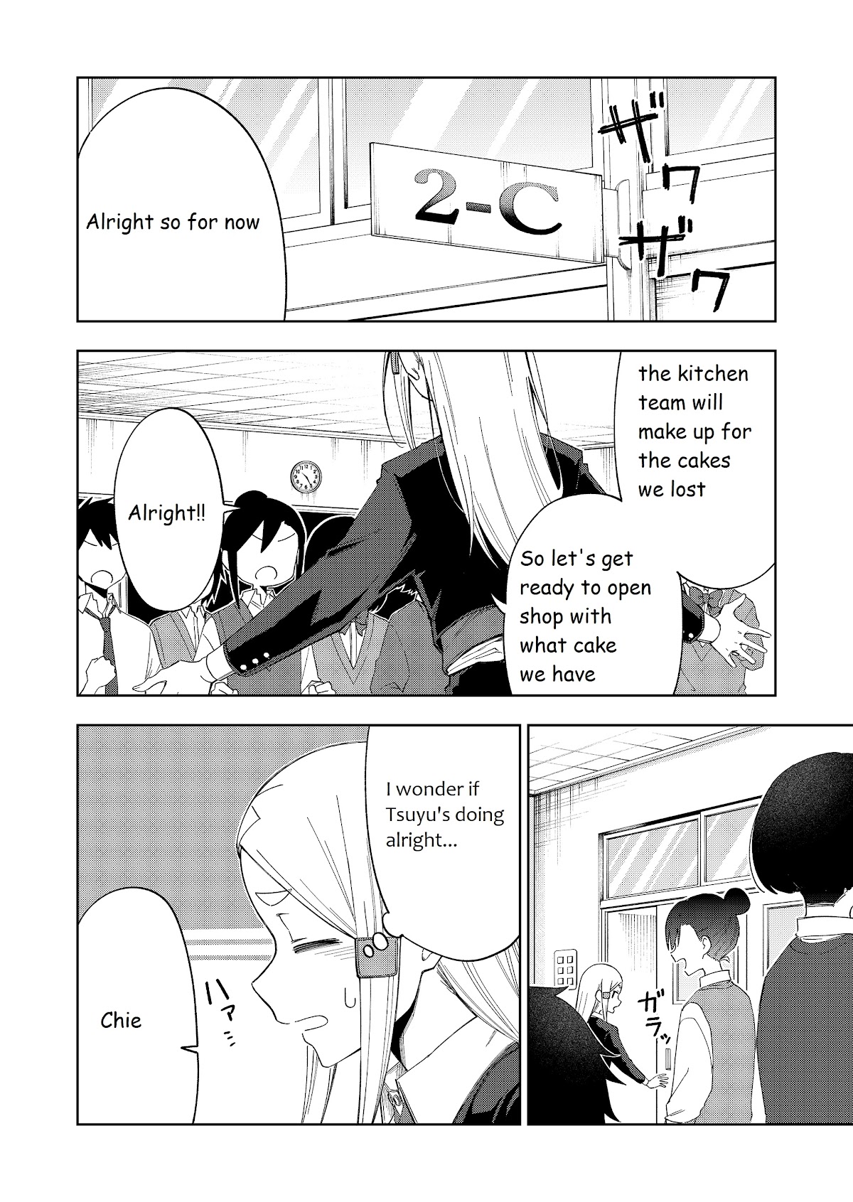 I Don't Know What My Little Sister's Friend Is Thinking! (Serialization) Chapter 28 page 1 - Chapter 28