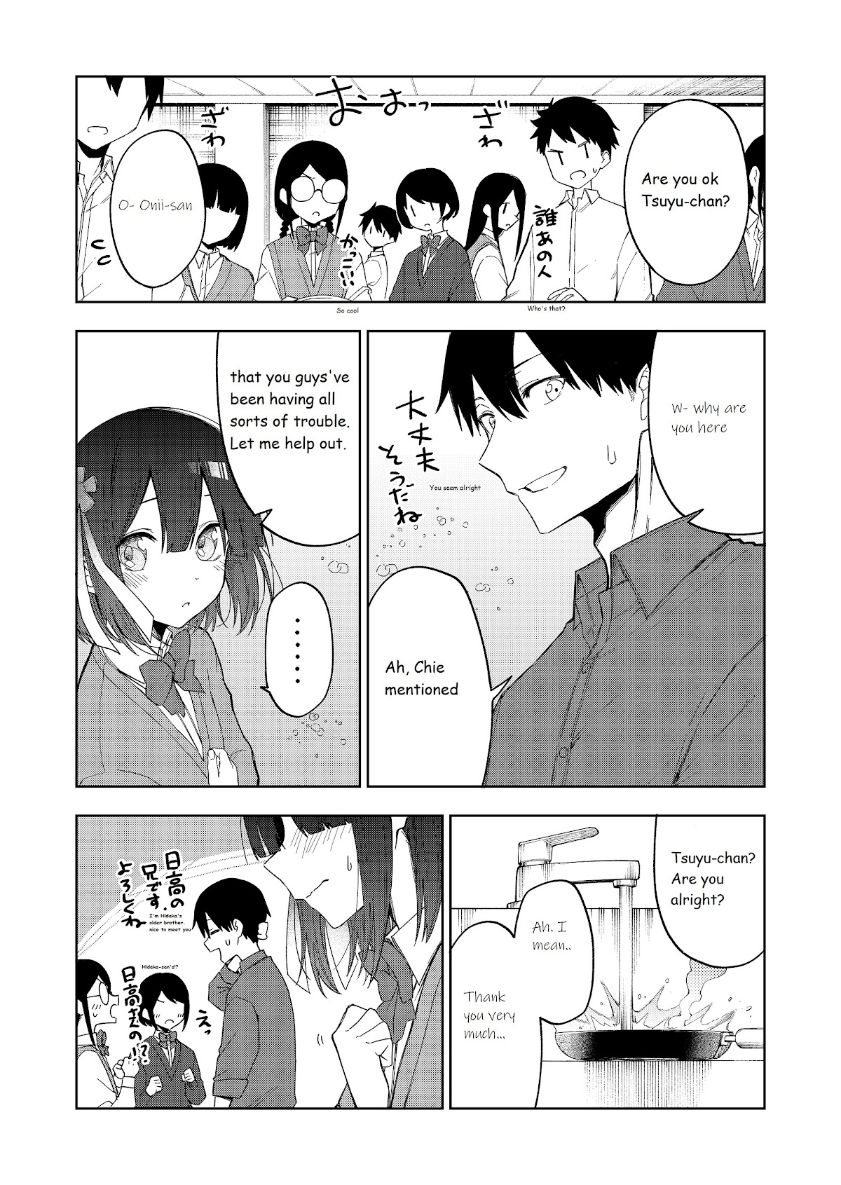 I Don't Know What My Little Sister's Friend Is Thinking! (Serialization) Chapter 28 page 7 - Chapter 28