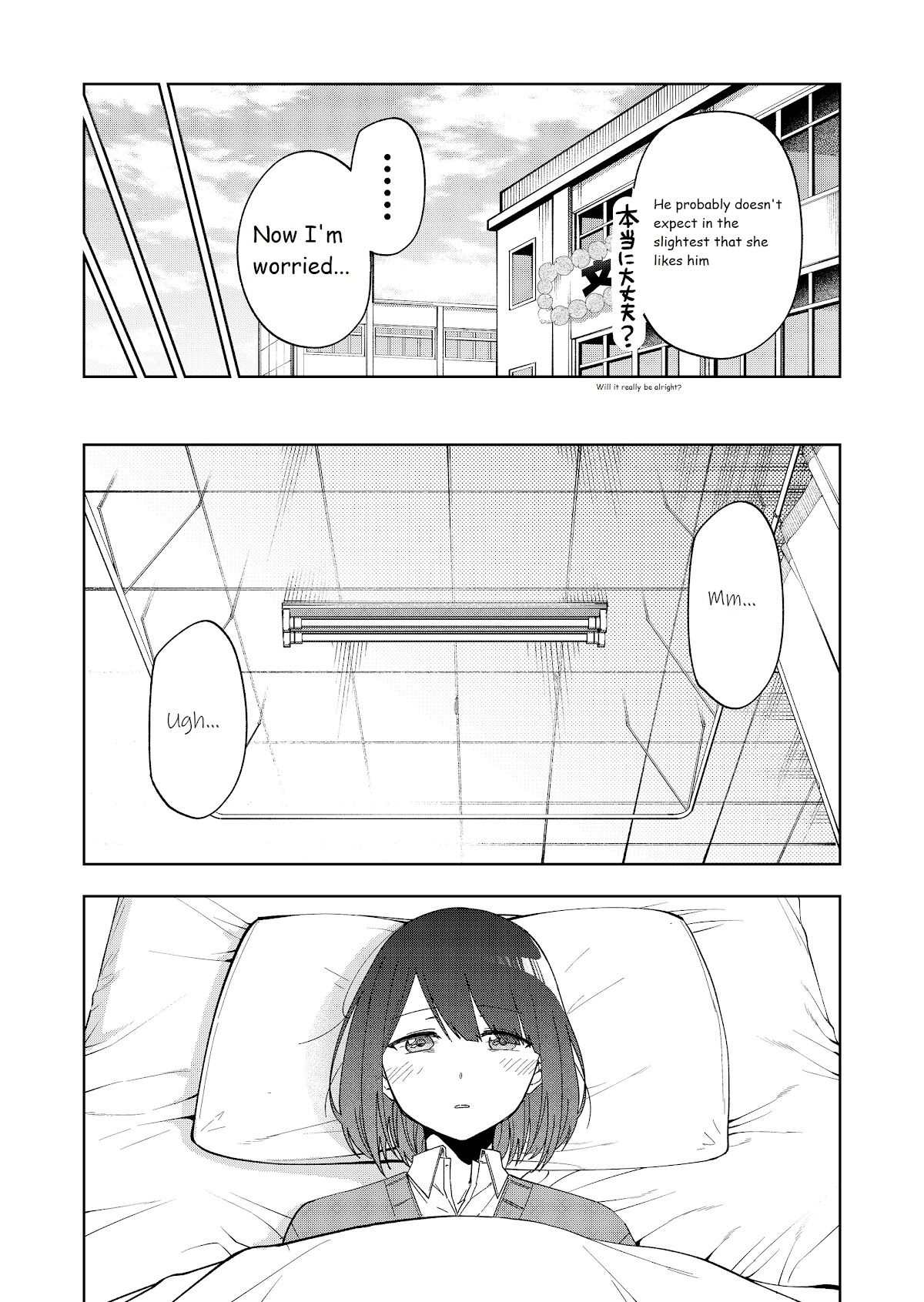 I Don't Know What My Little Sister's Friend Is Thinking! (Serialization) Chapter 32 page 2 - Chapter 32