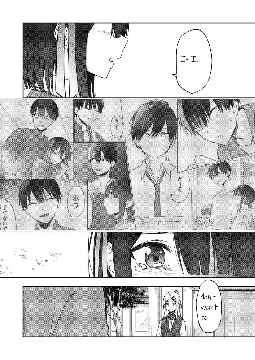 I Don't Know What My Little Sister's Friend Is Thinking! (Serialization) Chapter 34 page 15 - Chapter 34 [END]