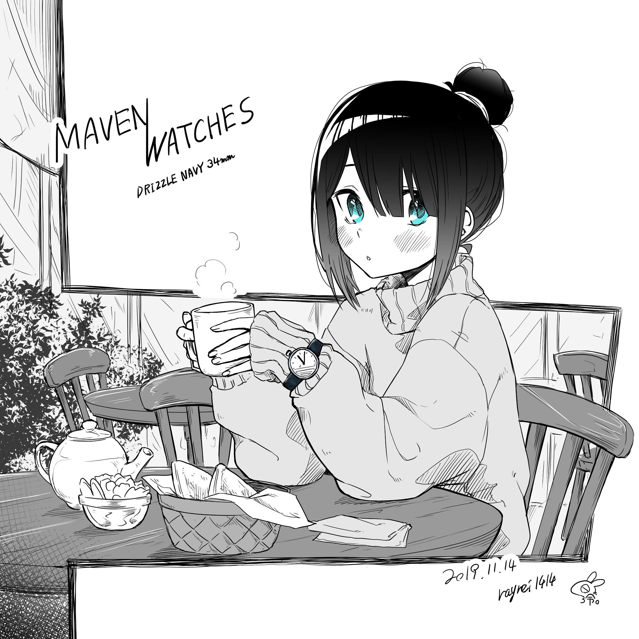 I Don't Know What My Little Sister's Friend Is Thinking! Chapter 13 page 1 - Chapter 13
