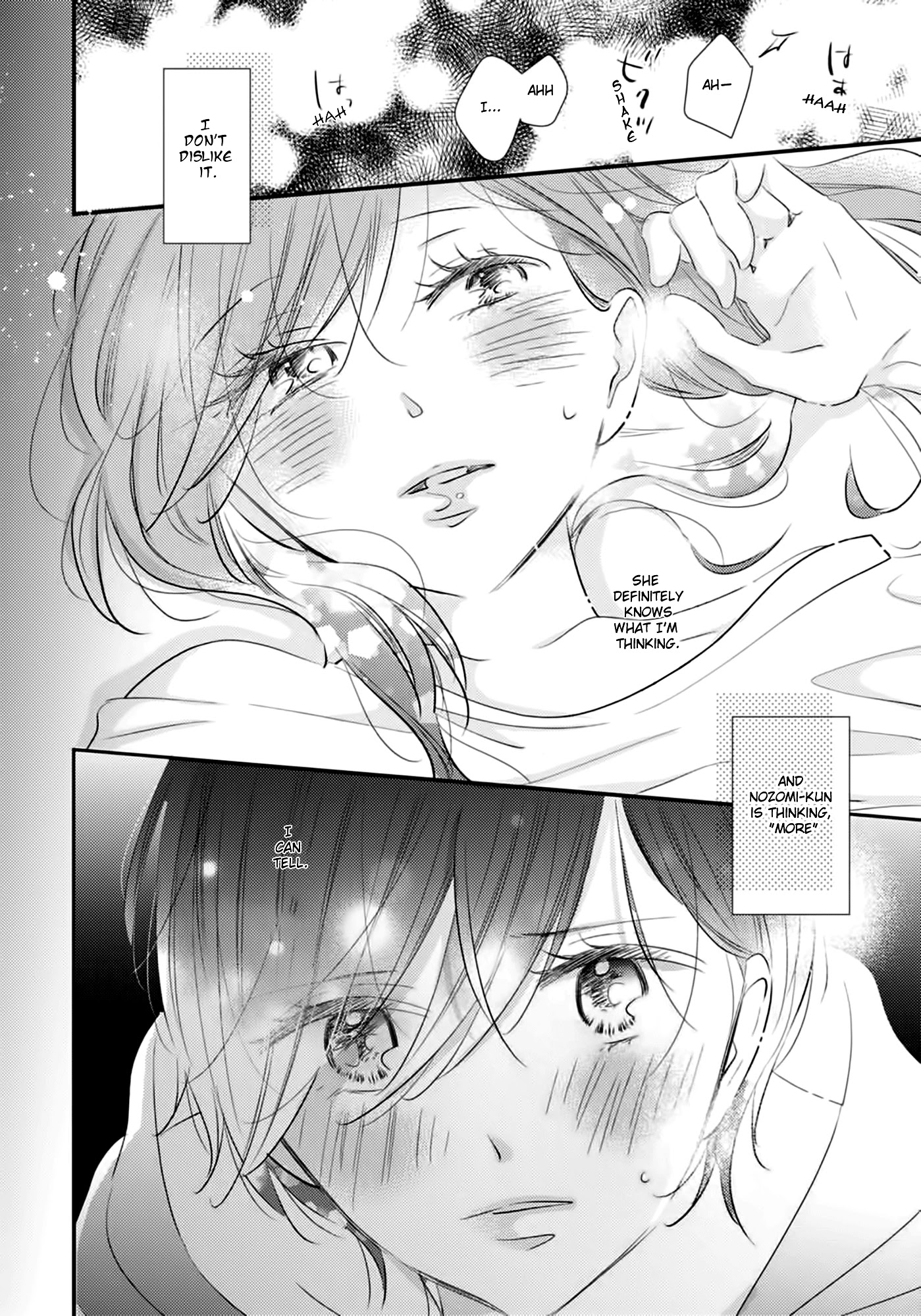 I Don't Know Why, but I Suddenly Wanted to Have Sex with My Coworker Who Sits Next to Me Chapter 2 page 23 - Chapter 2: Bedroom Telepathy