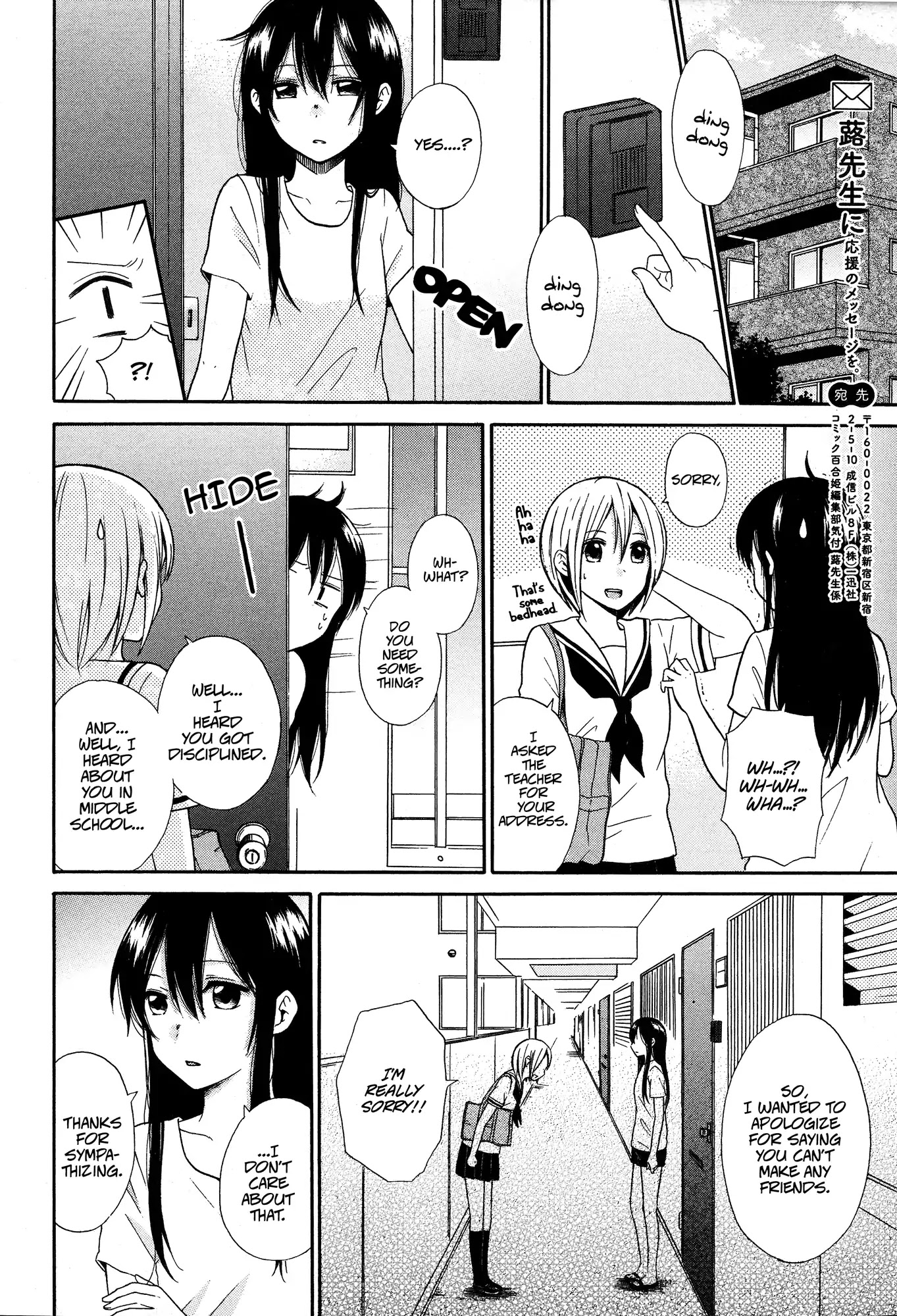 I Don't Need Any Friends! Chapter 0 page 10 - Chapter 0: Oneshot