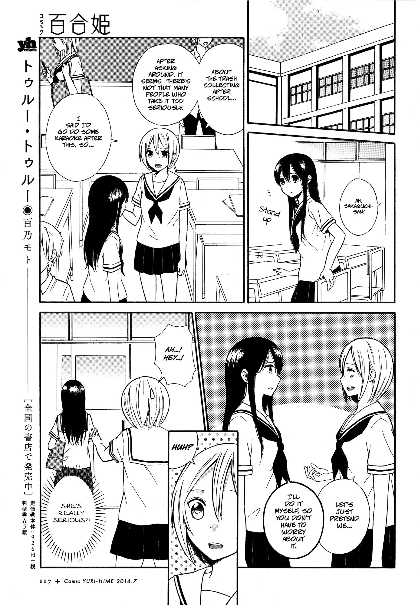 I Don't Need Any Friends! Chapter 0 page 3 - Chapter 0: Oneshot