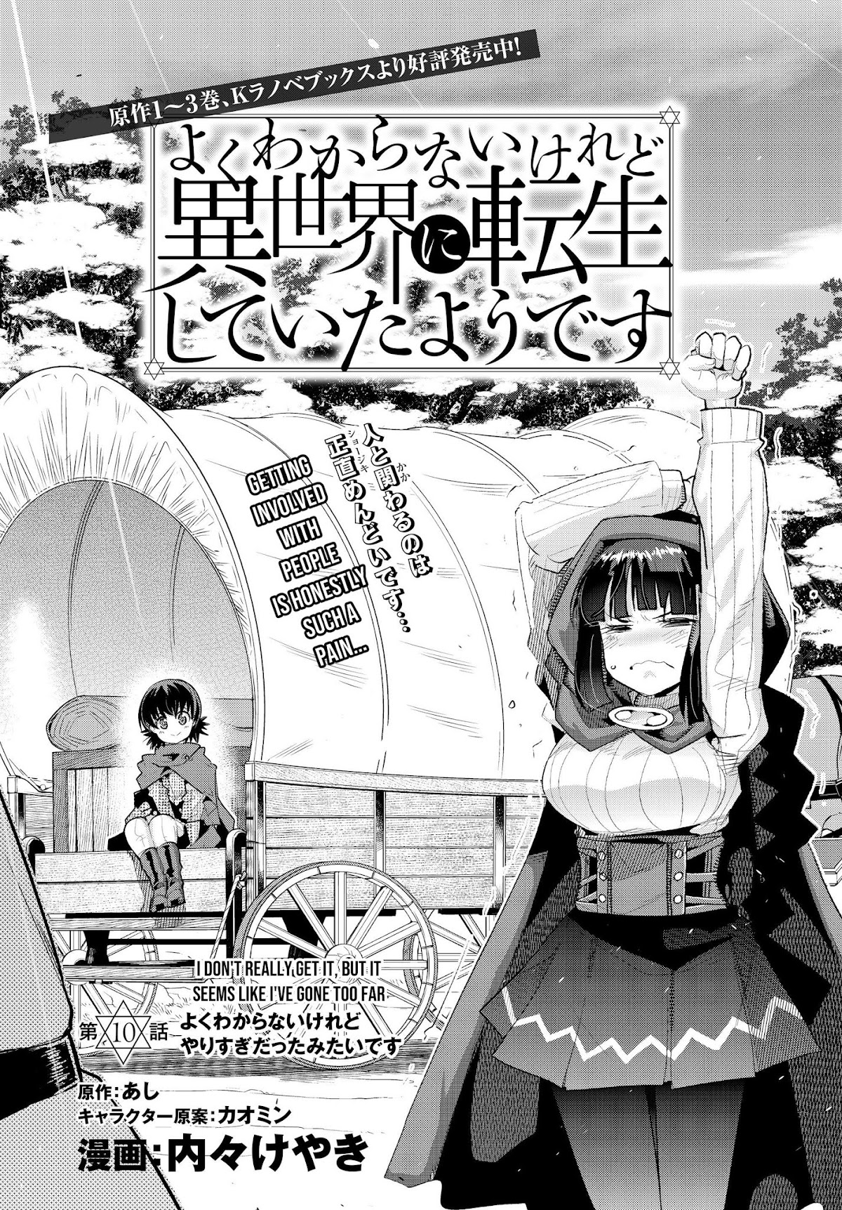 I Don't Really Get it, but it Looks like I Was Reincarnated in an Another World Chapter 10 page 5 - Chapter 10: I Don't Really Get It, But It Seems Like I've Gone Too Far