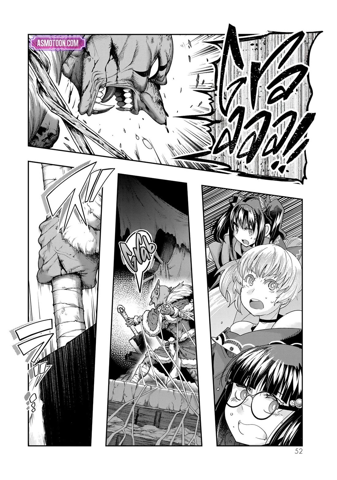 I Don't Really Get it, but it Looks like I Was Reincarnated in an Another World Chapter 104 page 18 - Chapter 104