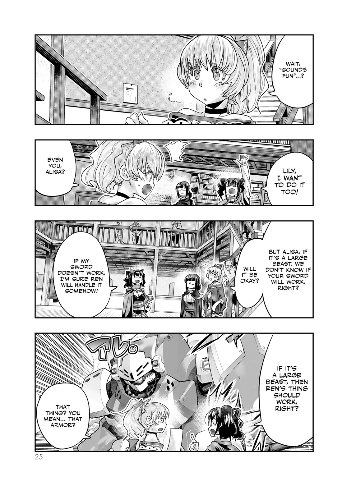 I Don't Really Get it, but it Looks like I Was Reincarnated in an Another World Chapter 108 page 23 - Chapter 108