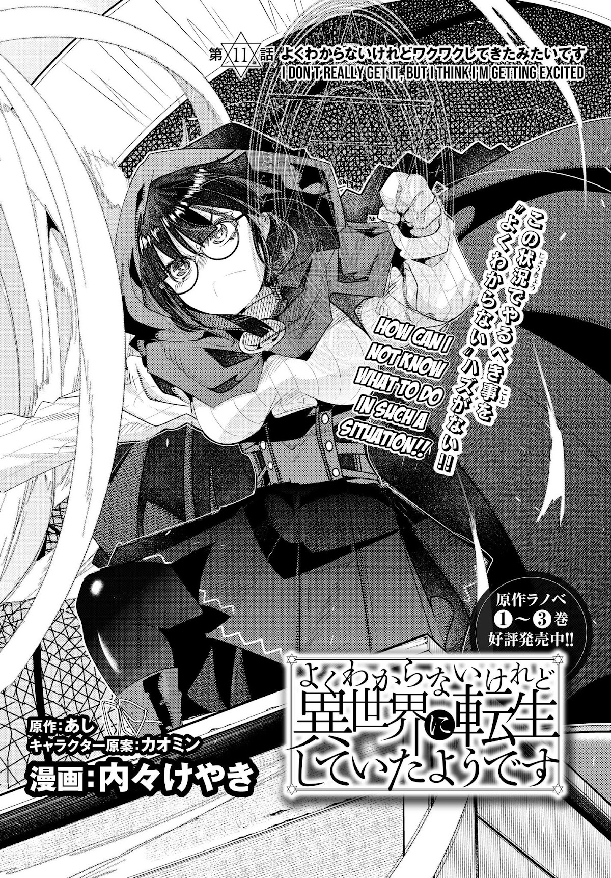 I Don't Really Get it, but it Looks like I Was Reincarnated in an Another World Chapter 11 page 4 - Chapter 11: I Don't Really Get It, But I Think I'm Getting Excited