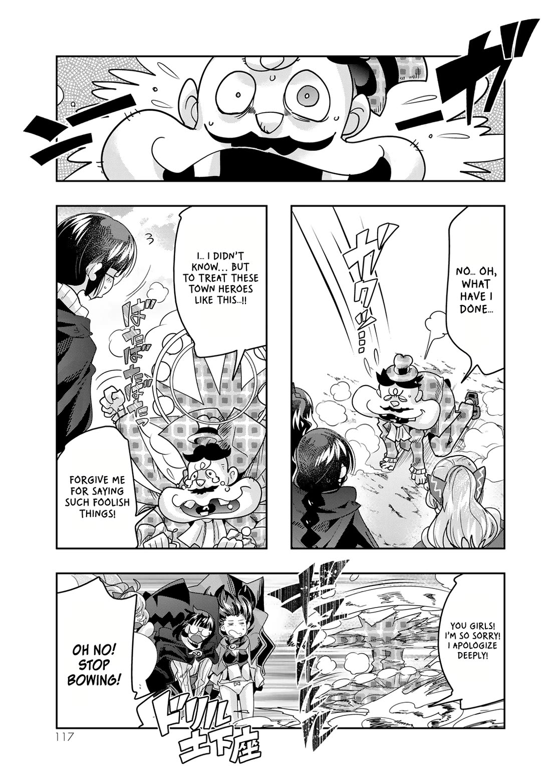 I Don't Really Get it, but it Looks like I Was Reincarnated in an Another World Chapter 111 page 19 - Chapter 111