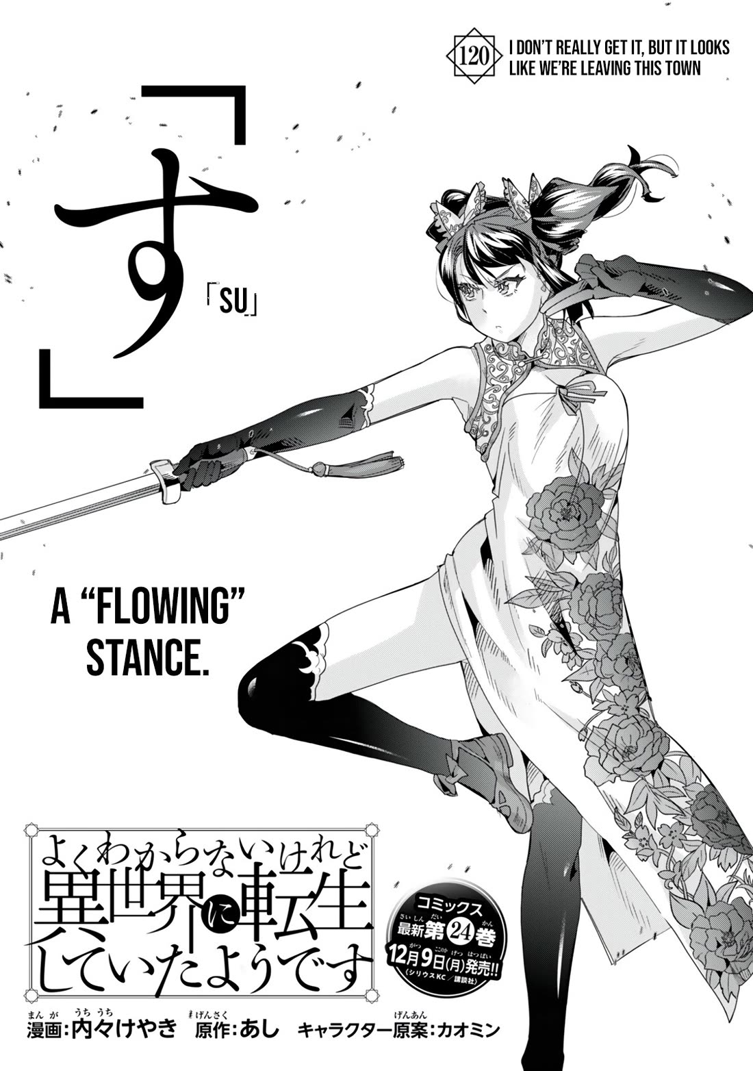 I Don't Really Get it, but it Looks like I Was Reincarnated in an Another World Chapter 120 page 1 - Chapter 120