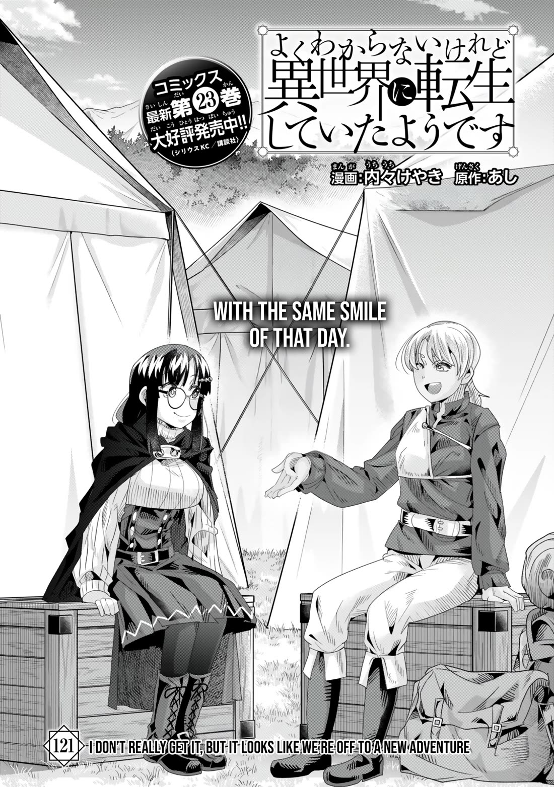 I Don't Really Get it, but it Looks like I Was Reincarnated in an Another World Chapter 121 page 3 - Chapter 121