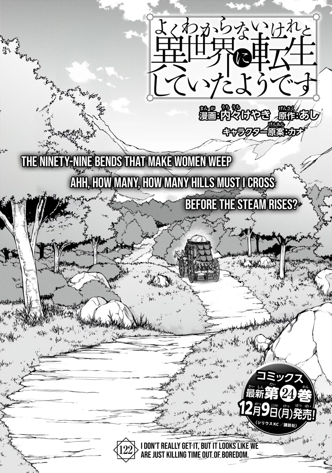 I Don't Really Get it, but it Looks like I Was Reincarnated in an Another World Chapter 122 page 2 - Chapter 122