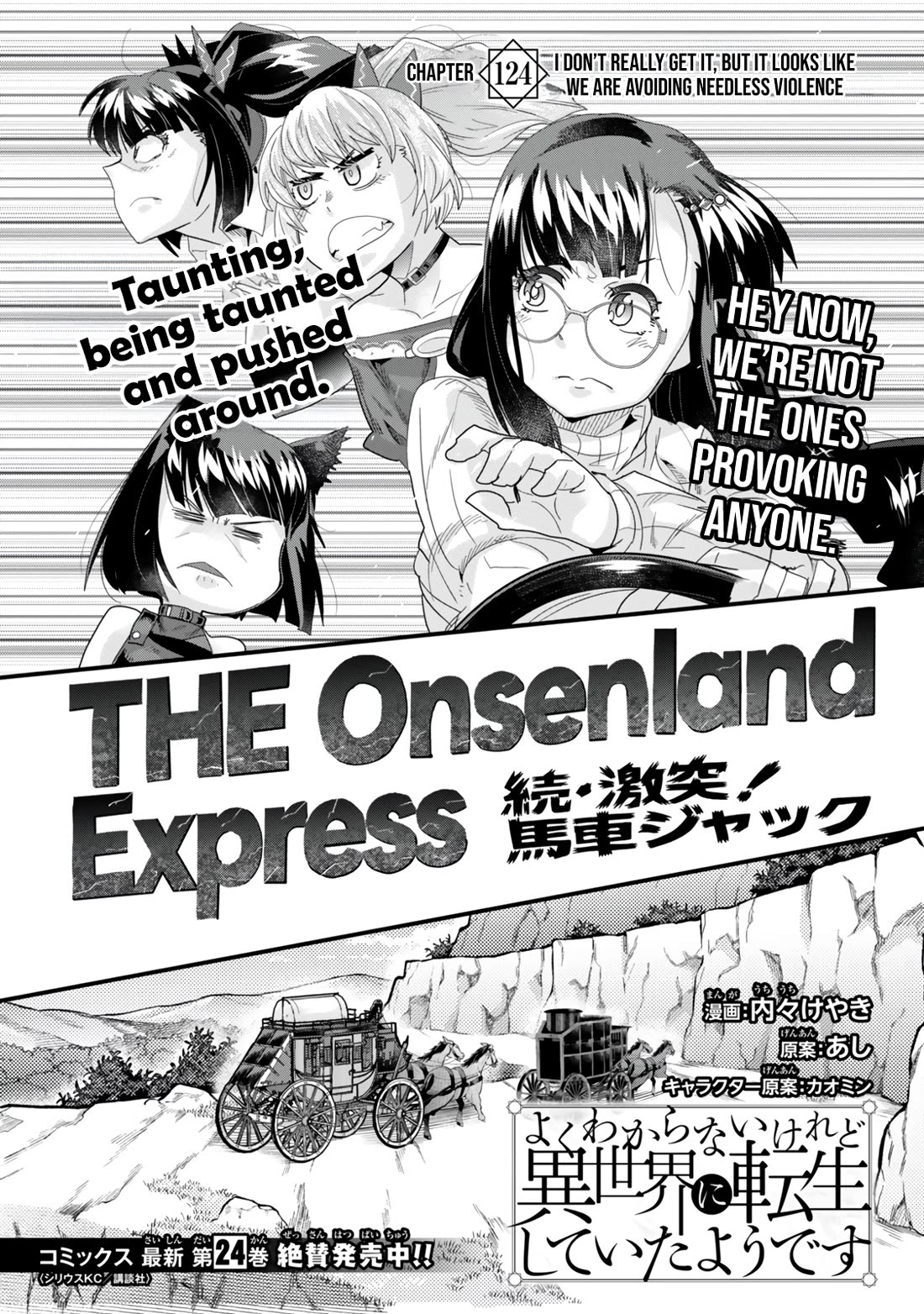 I Don't Really Get it, but it Looks like I Was Reincarnated in an Another World Chapter 124 page 3 - Chapter 124