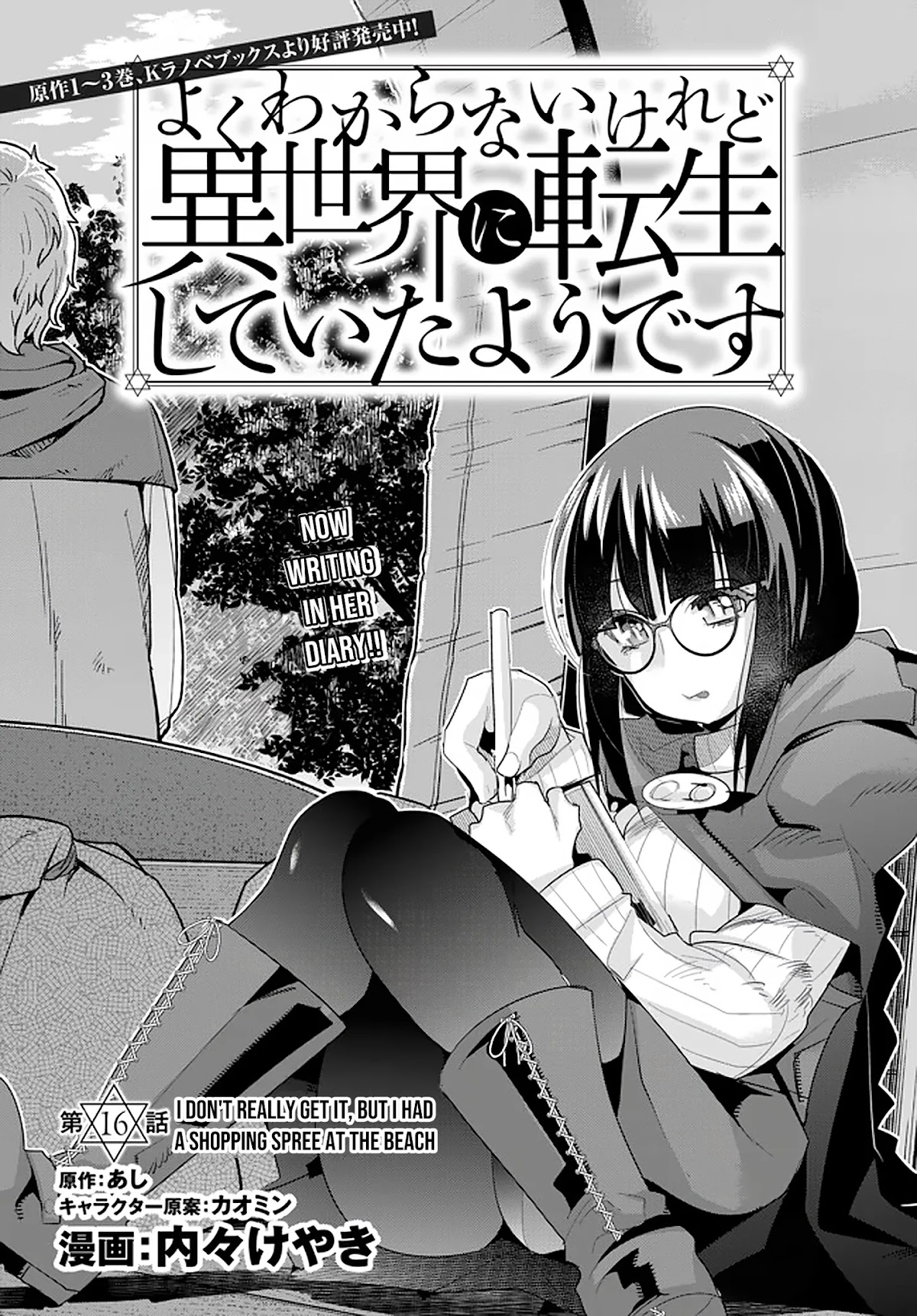 I Don't Really Get it, but it Looks like I Was Reincarnated in an Another World Chapter 16 page 7 - Chapter 16: I Don't Really Get It But, I Went On A Shopping Spree