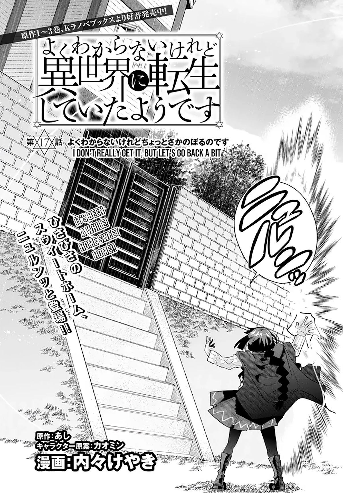 I Don't Really Get it, but it Looks like I Was Reincarnated in an Another World Chapter 17 page 2 - Chapter 17: I Don't Really Get It But, Let's Go Back A Bit