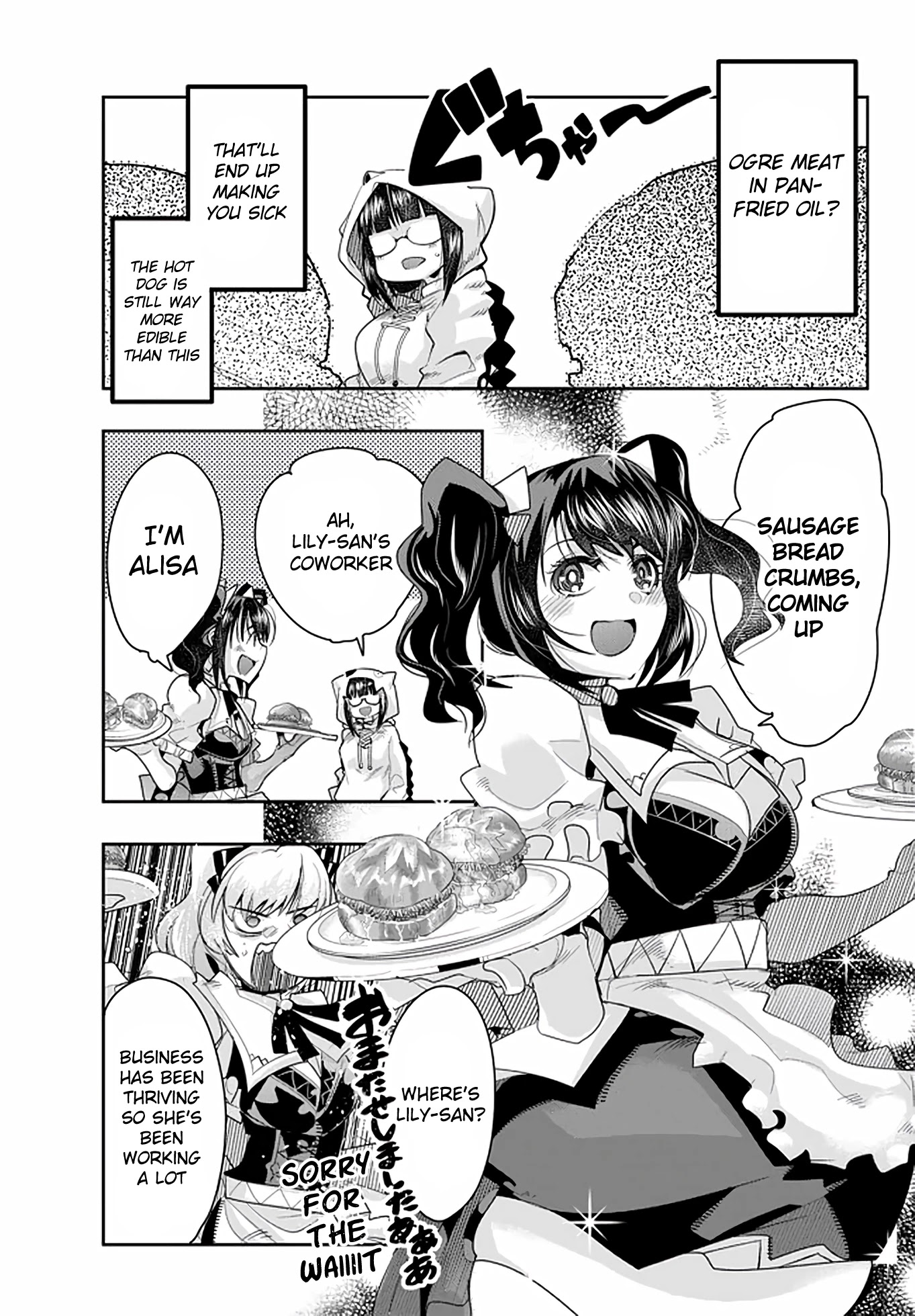 I Don't Really Get it, but it Looks like I Was Reincarnated in an Another World Chapter 19 page 13 - Chapter 19: I Don't Really Get It, But It Looks Like A Complete Victory