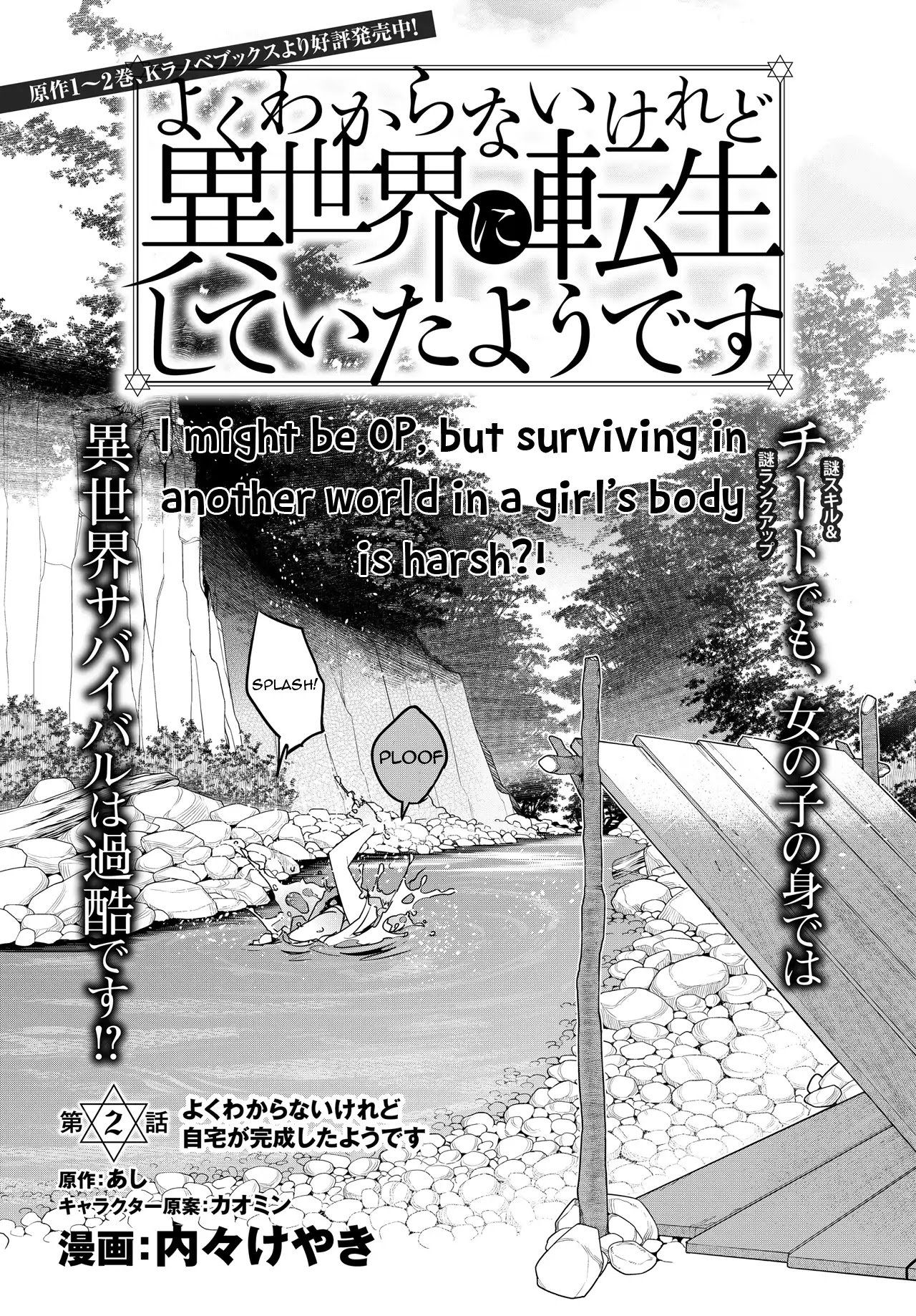 I Don't Really Get it, but it Looks like I Was Reincarnated in an Another World Chapter 2.1 page 2 - Chapter 2.1: I don't really get it, but it looks like my home is finished!
