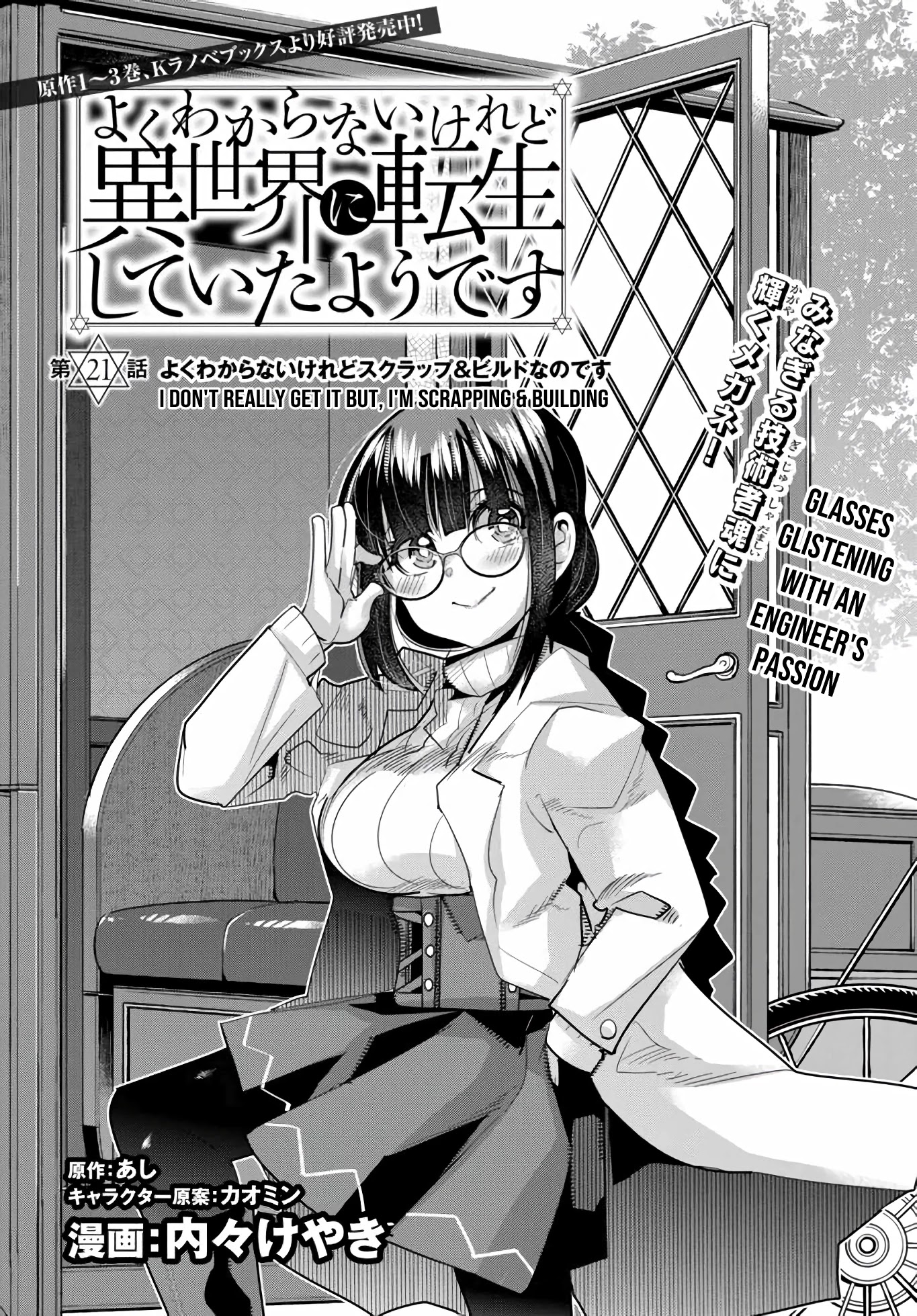 I Don't Really Get it, but it Looks like I Was Reincarnated in an Another World Chapter 21 page 5 - Chapter 21: I Don't Really Get It But, I'm Scrapping & Building