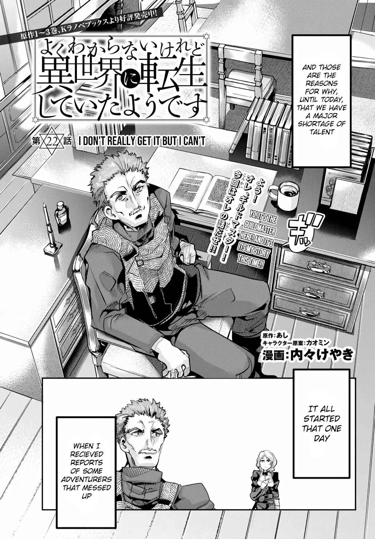 I Don't Really Get it, but it Looks like I Was Reincarnated in an Another World Chapter 22 page 3 - Chapter 22: I Don't Really Get It But, I Can't