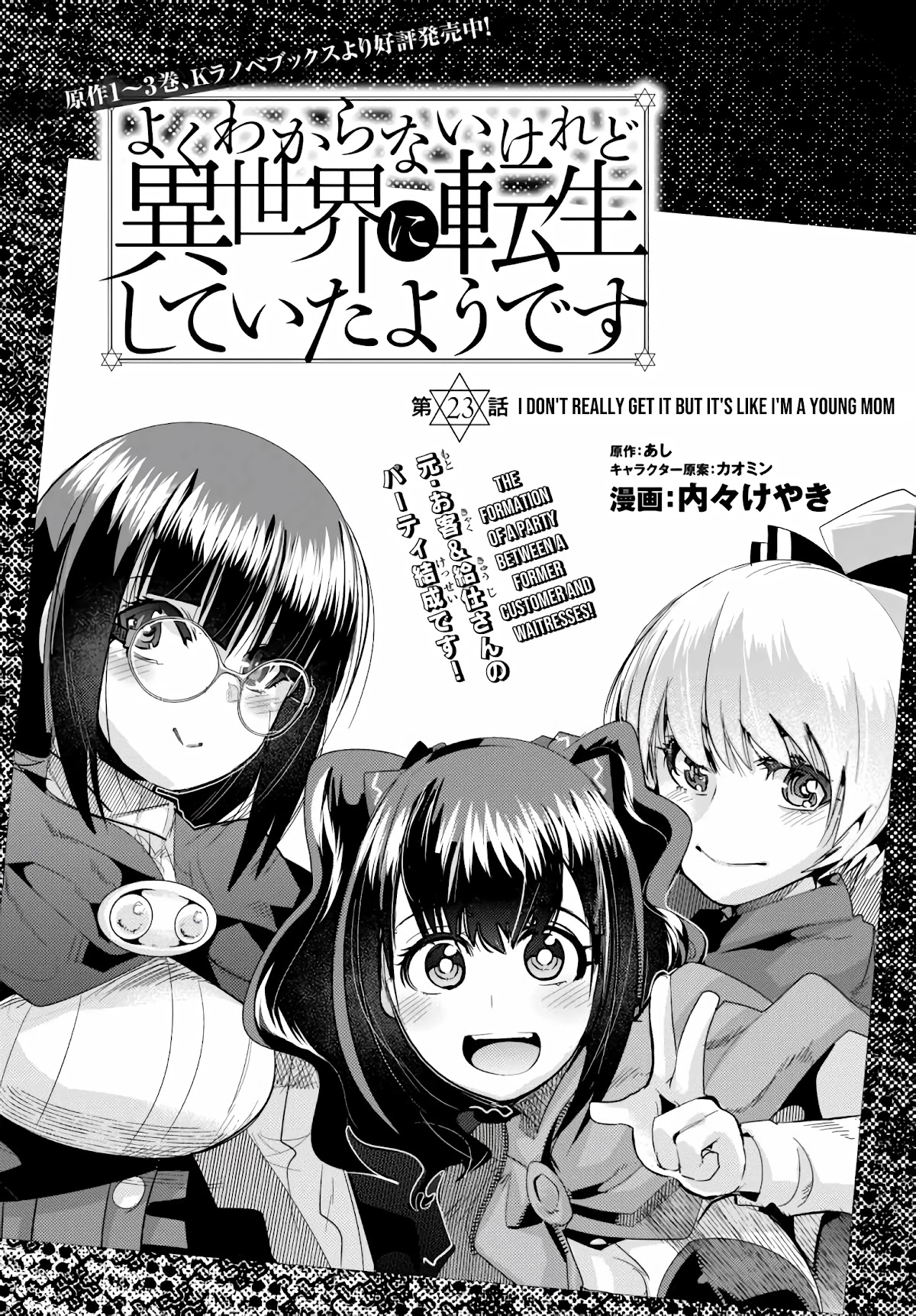 I Don't Really Get it, but it Looks like I Was Reincarnated in an Another World Chapter 23 page 8 - Chapter 23: I Don't Really Get It But, It's Like I'm A Young Mom