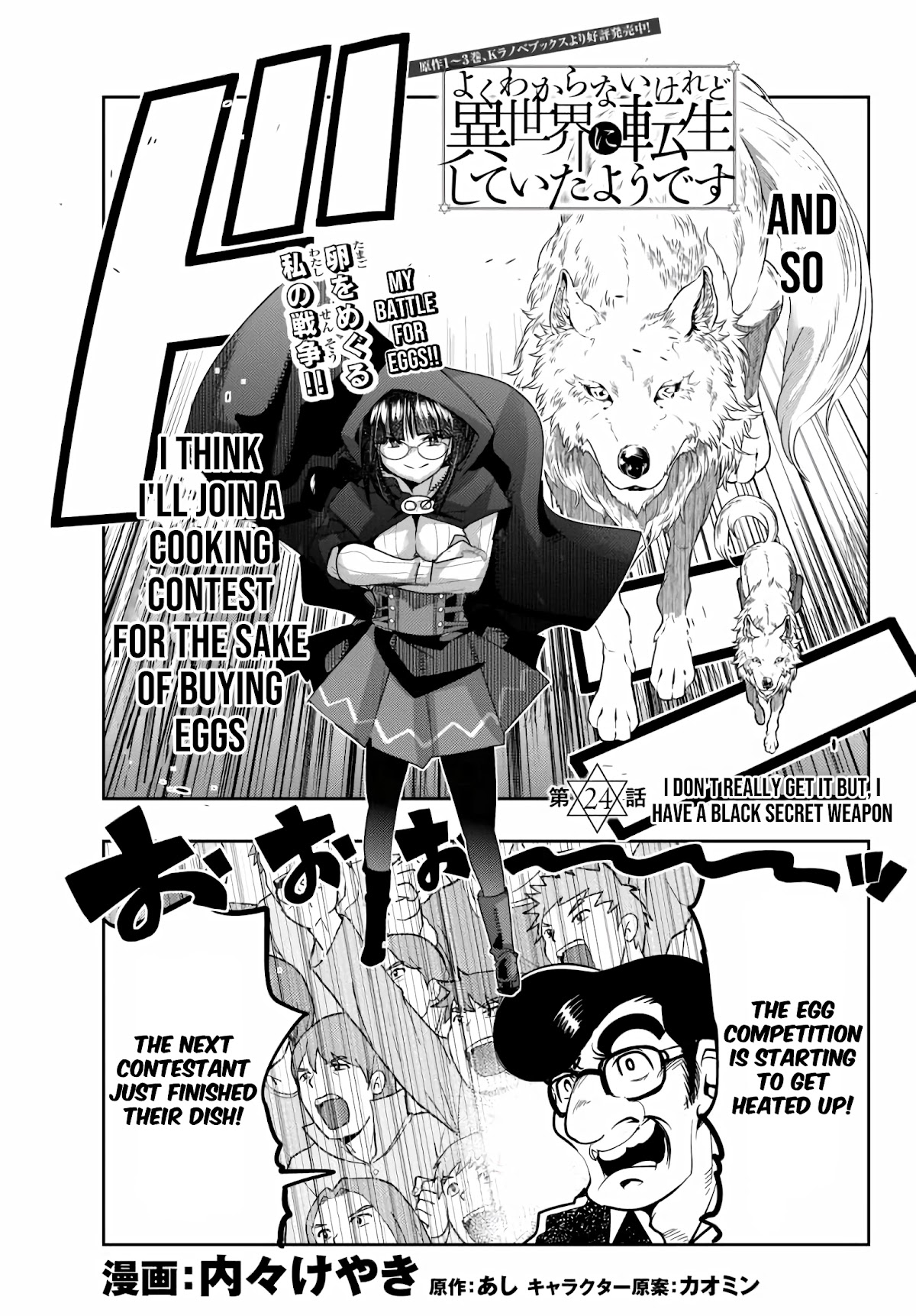 I Don't Really Get it, but it Looks like I Was Reincarnated in an Another World Chapter 24 page 1 - Chapter 24: I Don't Really Get It But, I Have A Black Secret Weapon