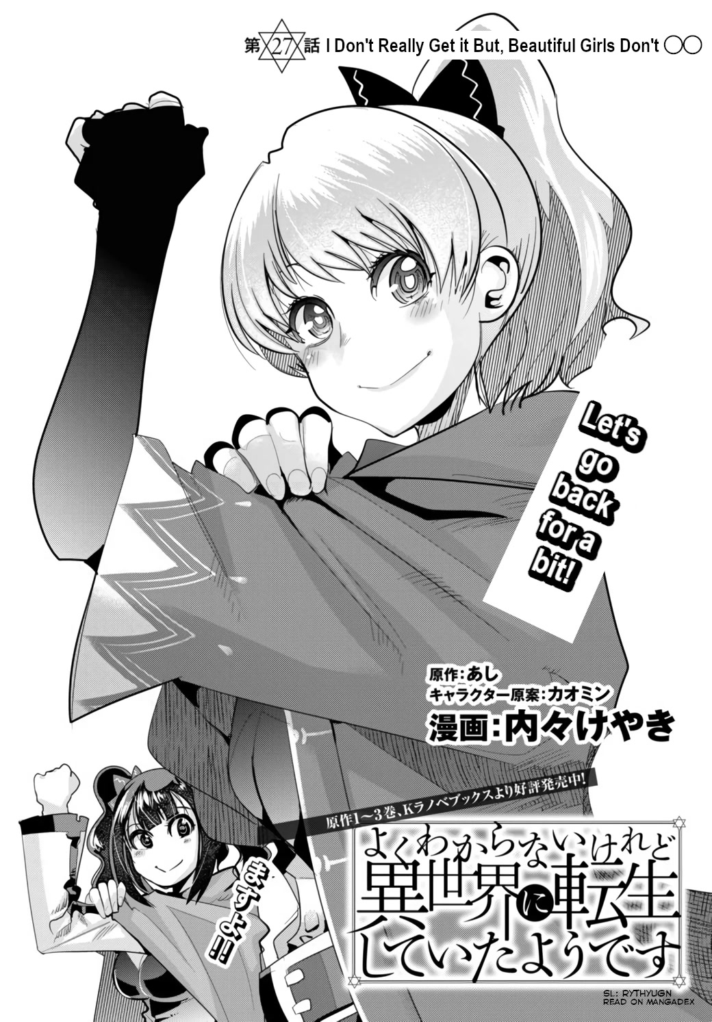 I Don't Really Get it, but it Looks like I Was Reincarnated in an Another World Chapter 27 page 3 - Chapter 27: I Don't Really Get it But, Beautiful Girls Don't ◯◯
