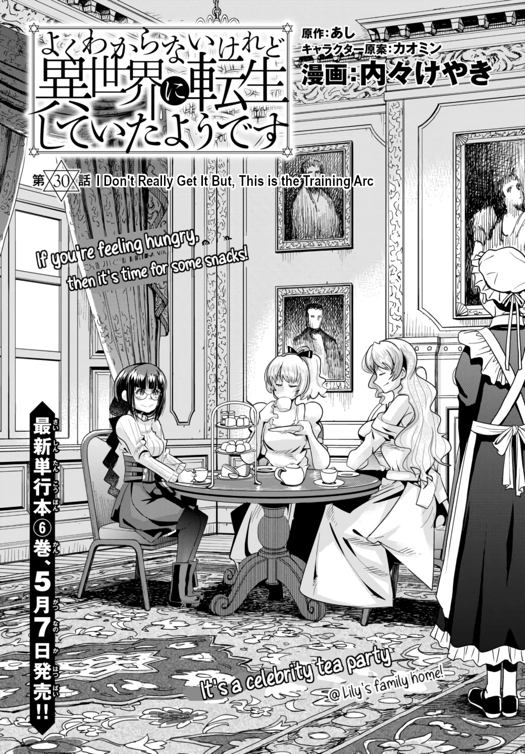 I Don't Really Get it, but it Looks like I Was Reincarnated in an Another World Chapter 30 page 2 - Chapter 30: I Don't Really Get It But, This is the Training Arc