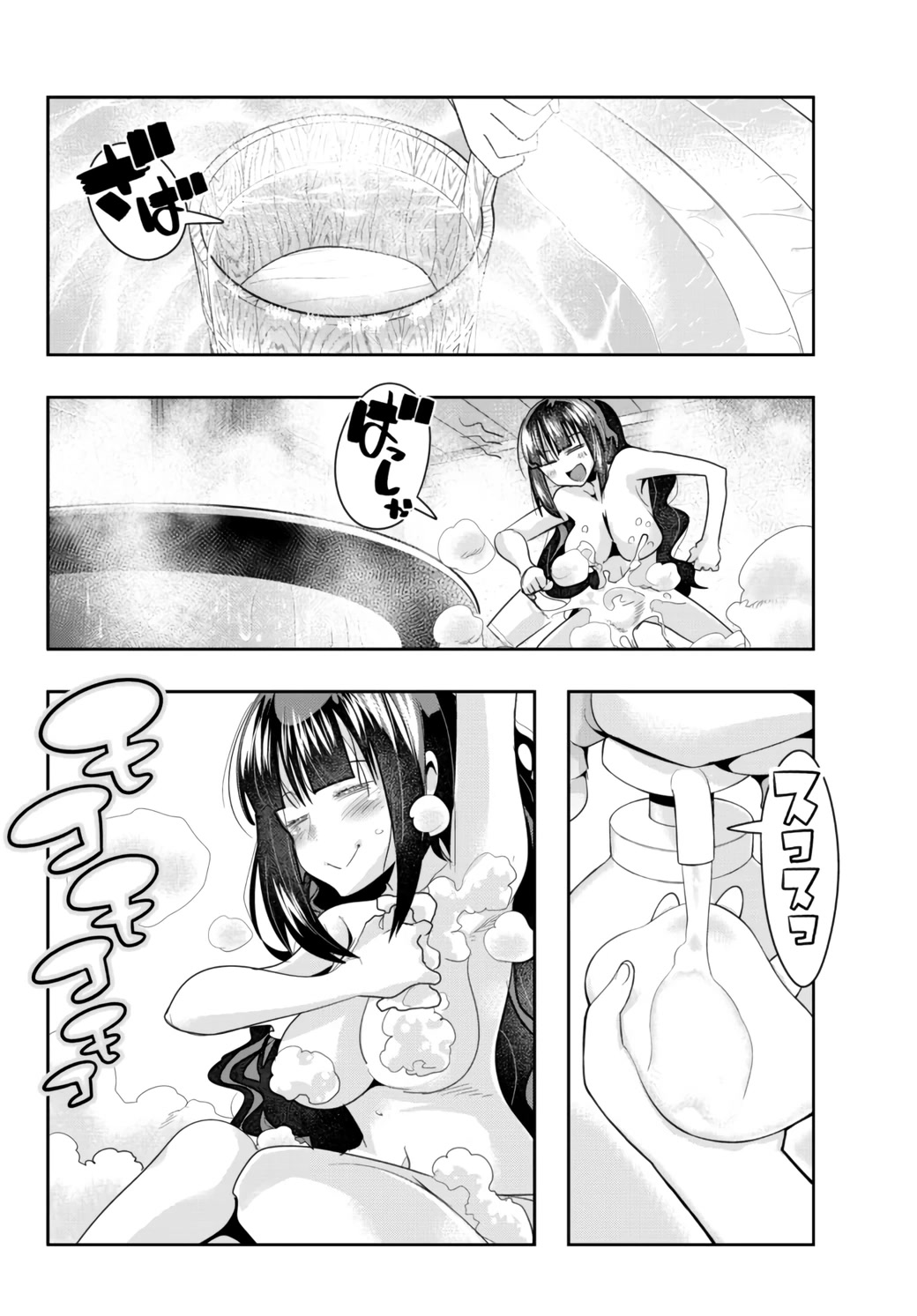 I Don't Really Get it, but it Looks like I Was Reincarnated in an Another World Chapter 32 page 18 - Chapter 32: I Don't Really Get It But, Can You Fall Asleep with a Face Like This?