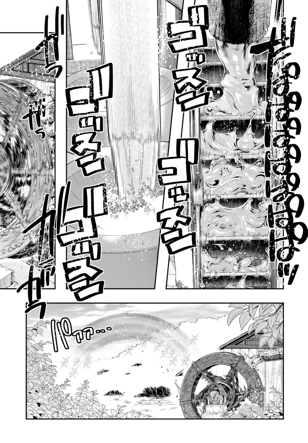 I Don't Really Get it, but it Looks like I Was Reincarnated in an Another World Chapter 32 page 31 - Chapter 32: I Don't Really Get It But, Can You Fall Asleep with a Face Like This?