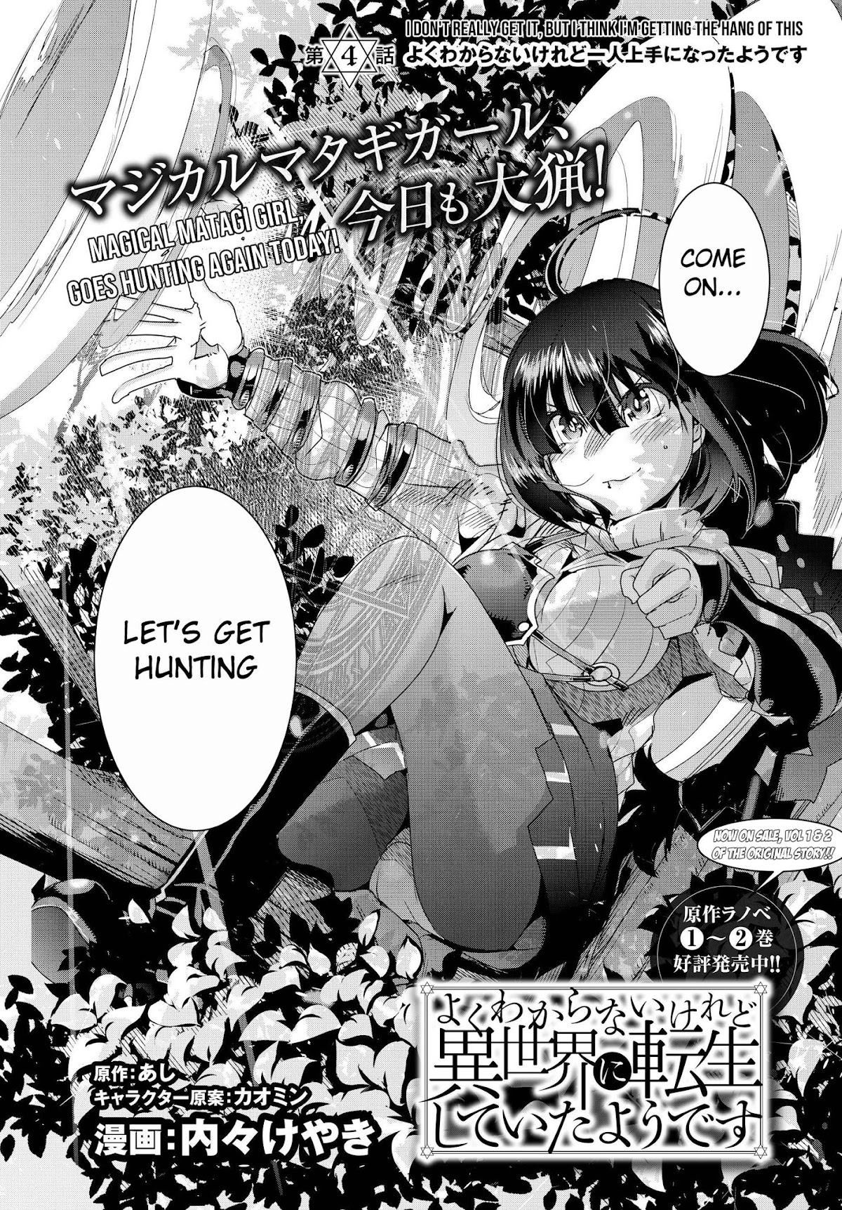 I Don't Really Get it, but it Looks like I Was Reincarnated in an Another World Chapter 4 page 2 - Chapter 4: I Don't Really Get It, But I Think I'm Getting The Hang Of This