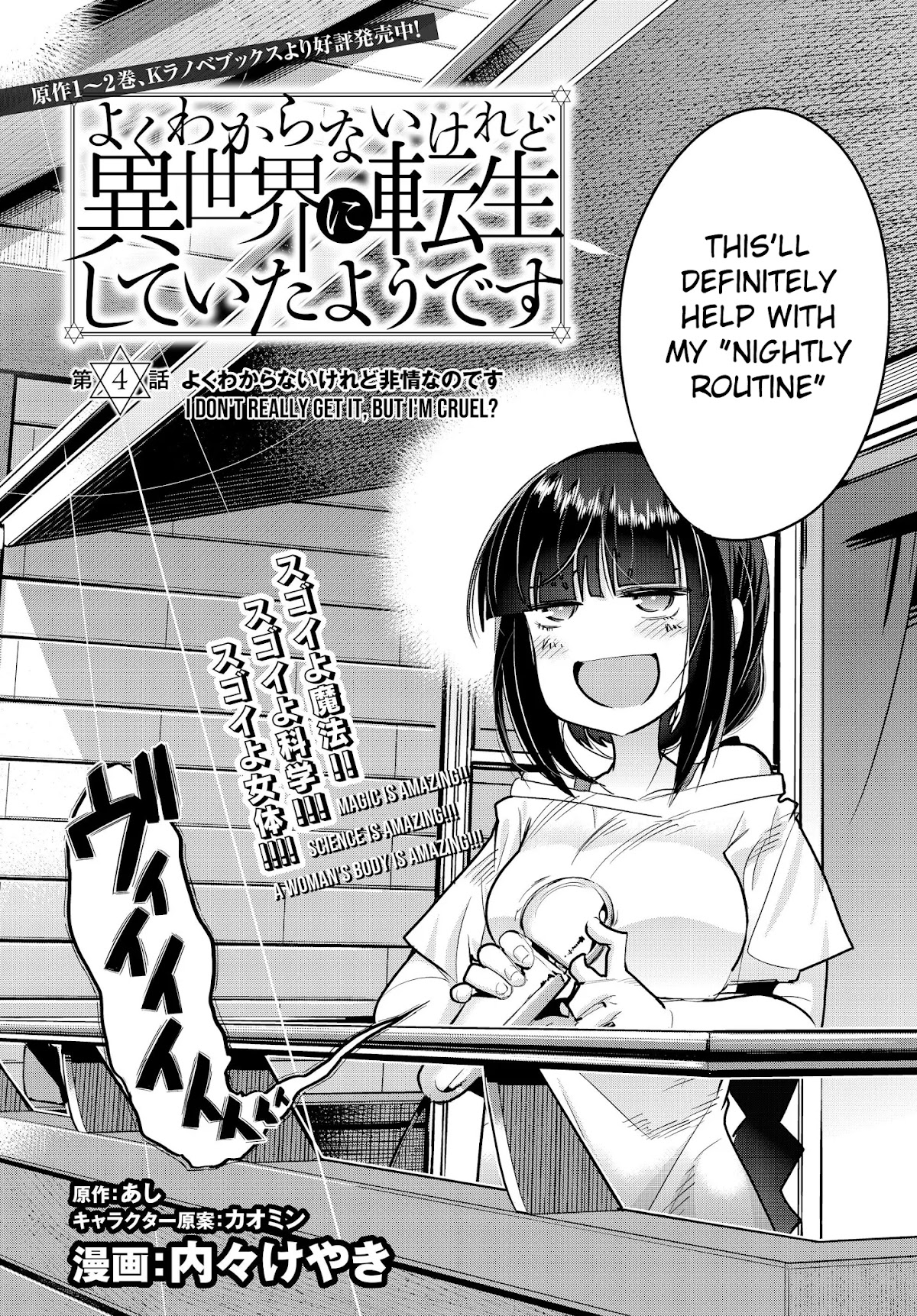 I Don't Really Get it, but it Looks like I Was Reincarnated in an Another World Chapter 5 page 2 - Chapter 5: I Don't Really Get It, But I'm Cruel?