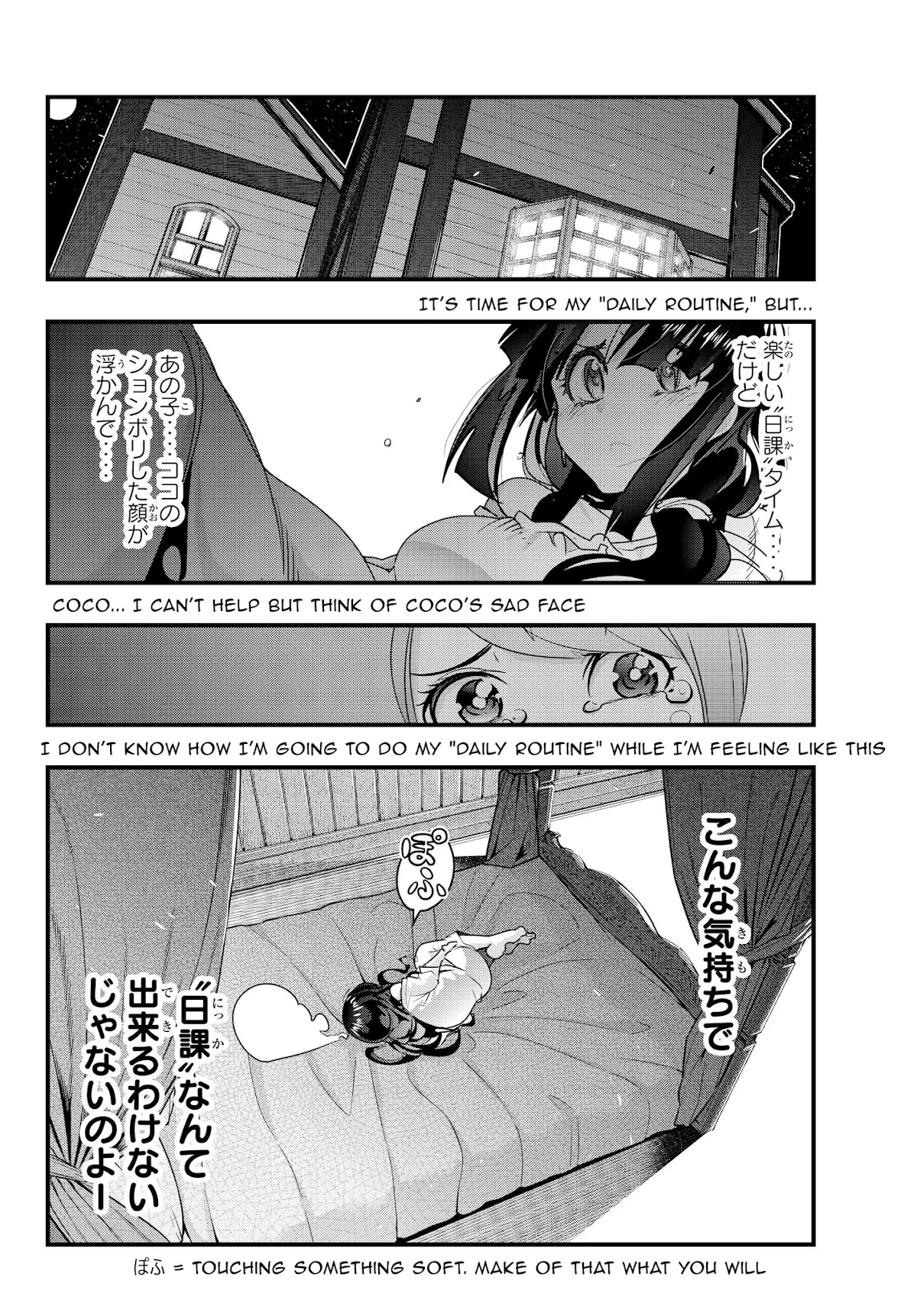 I Don't Really Get it, but it Looks like I Was Reincarnated in an Another World Chapter 8 page 19 - Chapter 8: I don't really get it but, I'm not in the mood for my "daily routine"