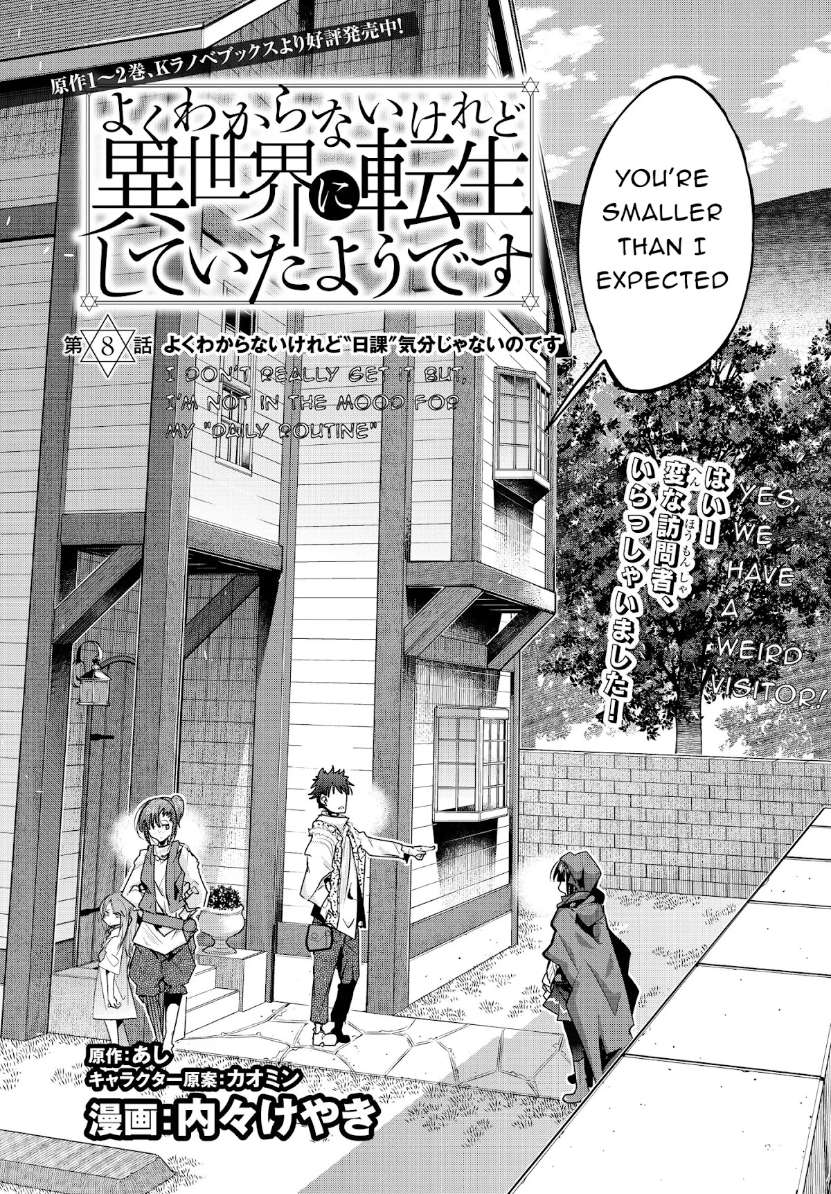 I Don't Really Get it, but it Looks like I Was Reincarnated in an Another World Chapter 8 page 5 - Chapter 8: I don't really get it but, I'm not in the mood for my "daily routine"