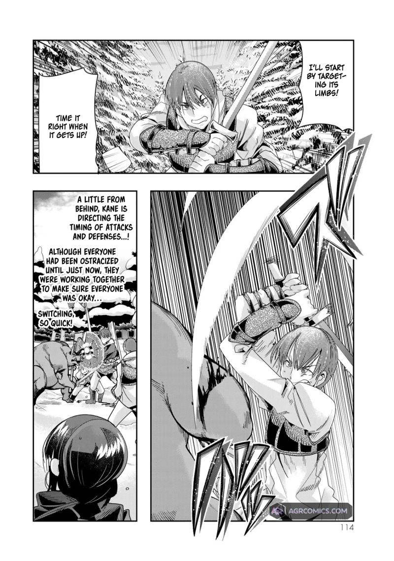 I Don't Really Get it, but it Looks like I Was Reincarnated in an Another World Chapter 81 page 19 - Chapter 81