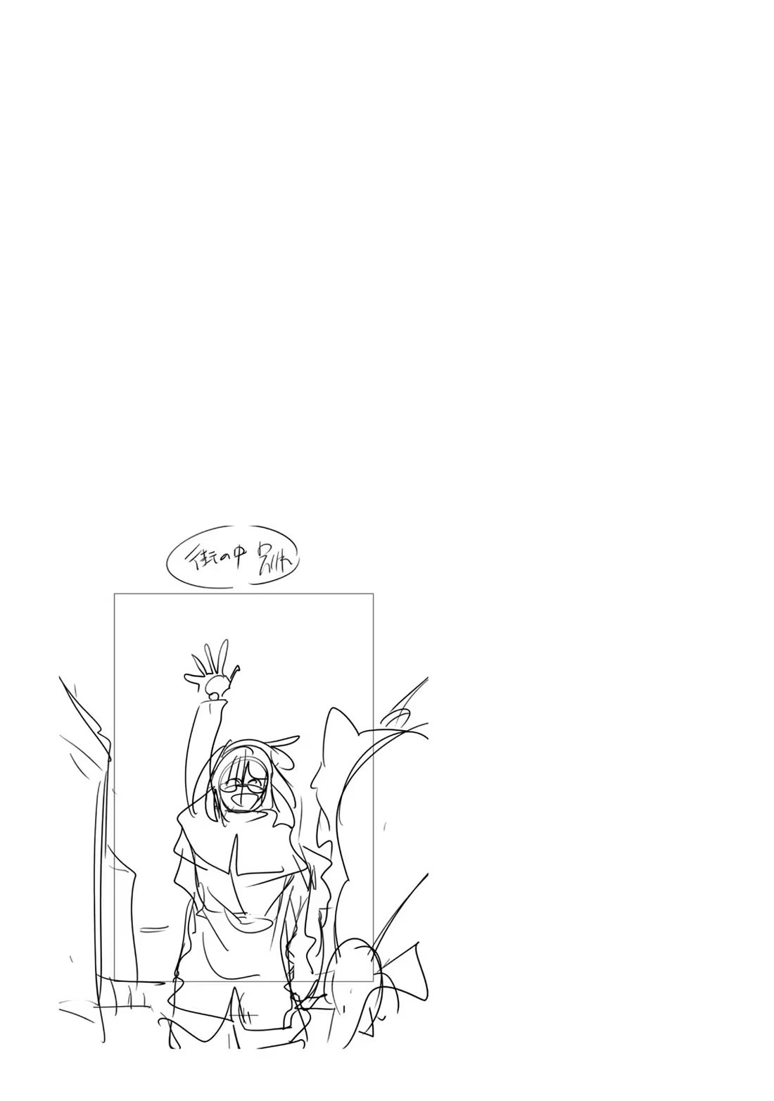 I Don't Really Get it, but it Looks like I Was Reincarnated in an Another World Chapter 86 page 33 - Chapter 86