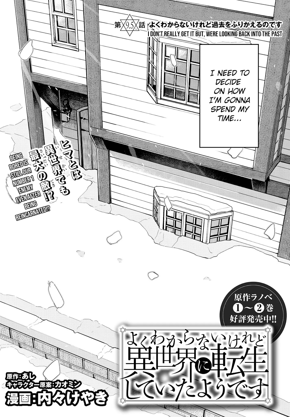 I Don't Really Get it, but it Looks like I Was Reincarnated in an Another World Chapter 9.5 page 2 - Chapter 9.5: I Don't Really Get It, But We're Looking Back Into The Past