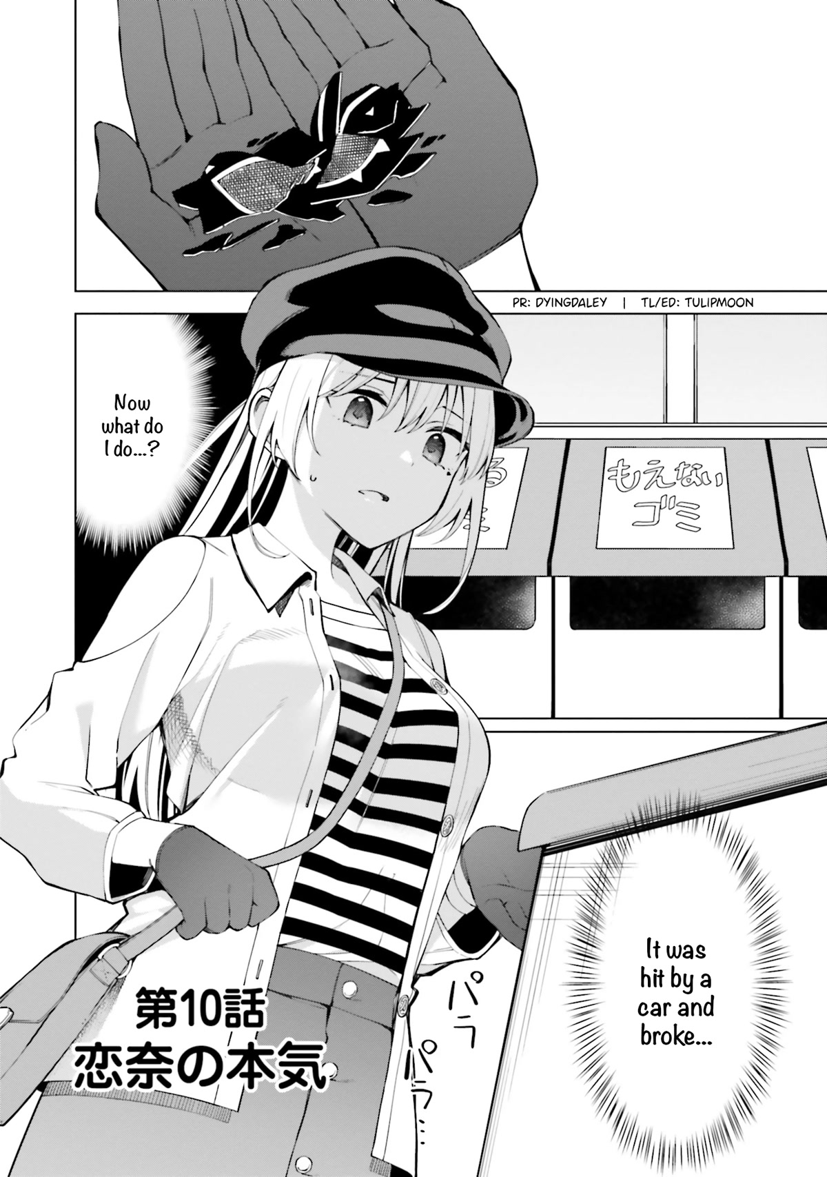 I Don't Understand Shirogane-san's Facial Expression at All Chapter 10 page 3 - Chapter 10