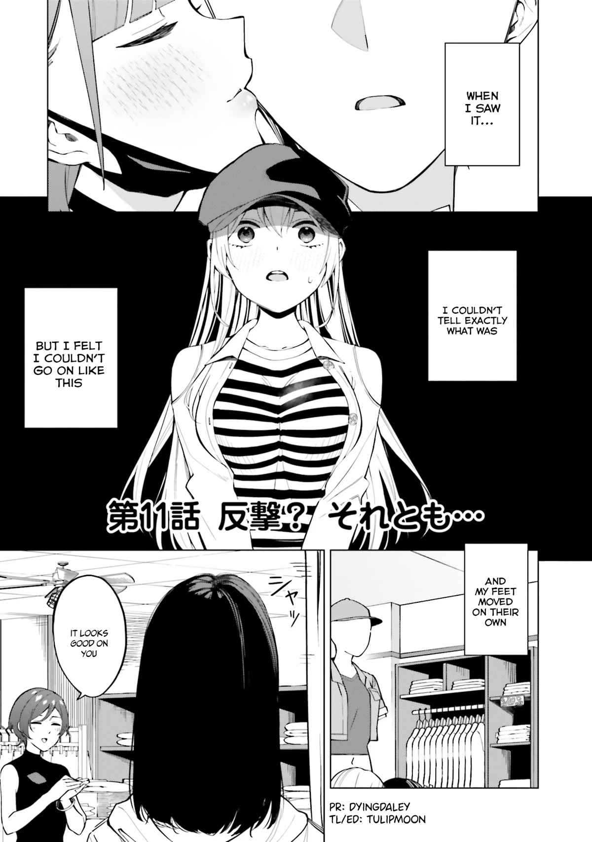 I Don't Understand Shirogane-san's Facial Expression at All Chapter 11 page 2 - Chapter 11