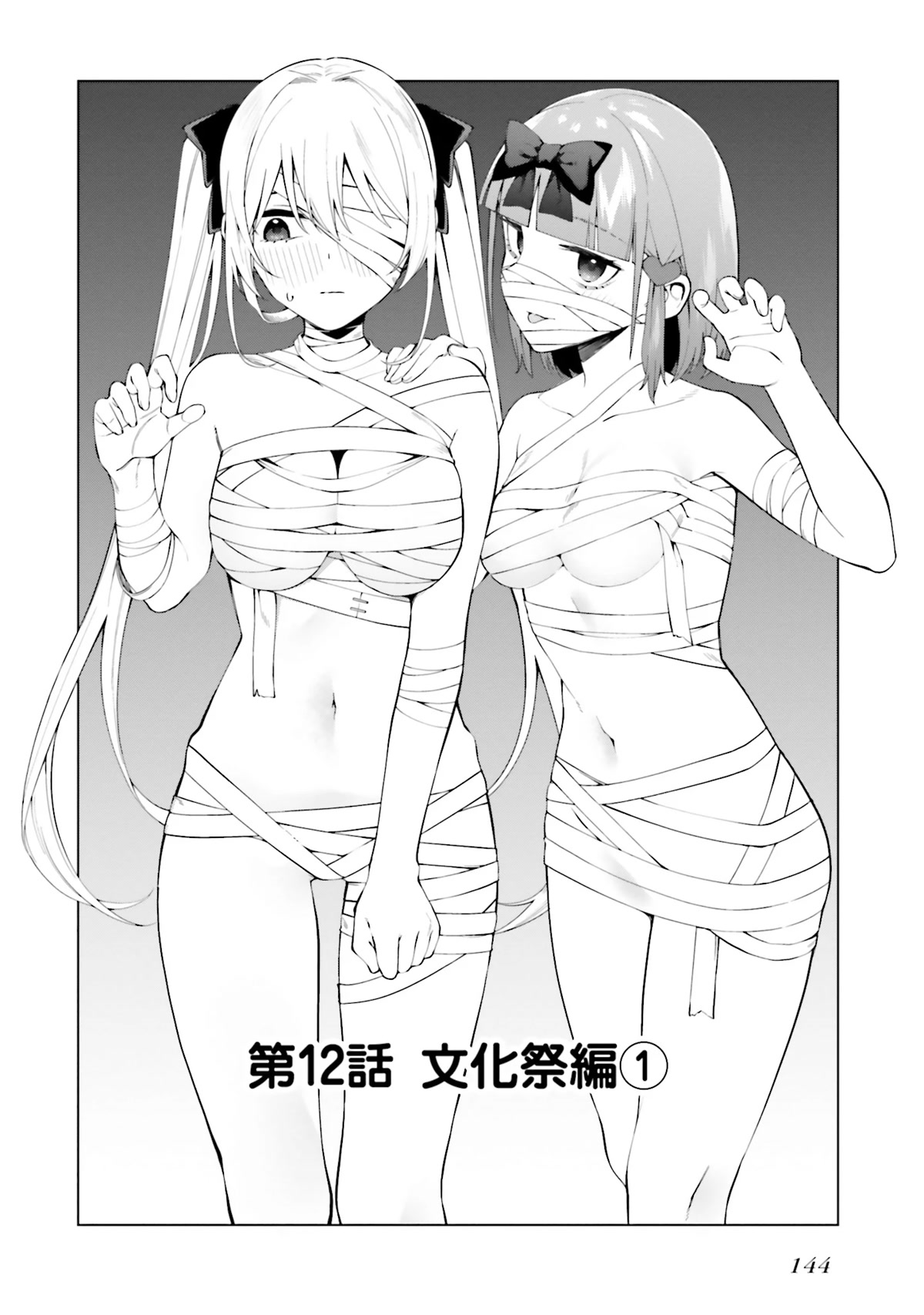 I Don't Understand Shirogane-san's Facial Expression at All Chapter 12 page 5 - Chapter 12