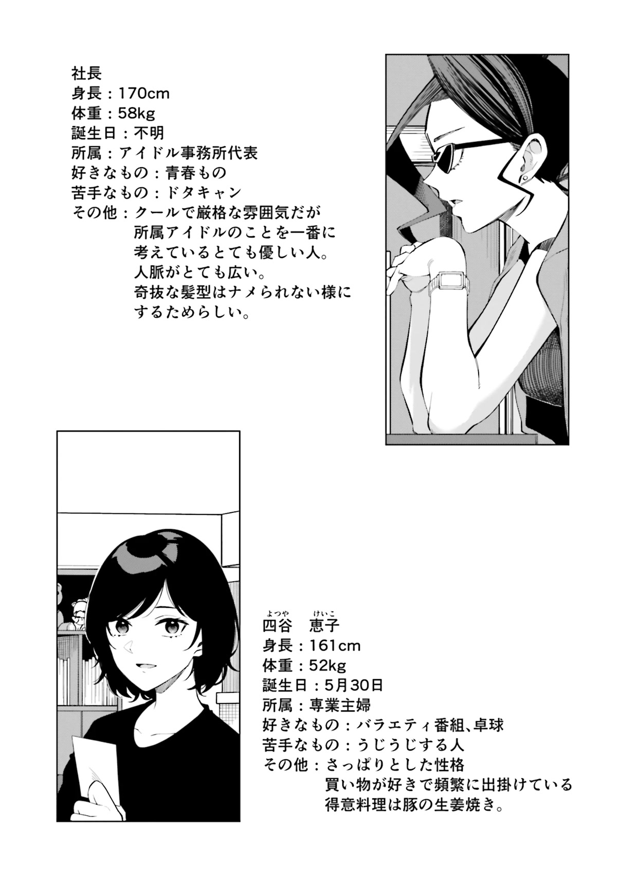 I Don't Understand Shirogane-san's Facial Expression at All Chapter 13 page 30 - Chapter 13