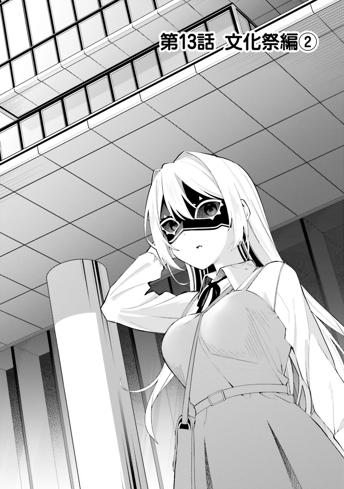 I Don't Understand Shirogane-san's Facial Expression at All Chapter 13 page 4 - Chapter 13