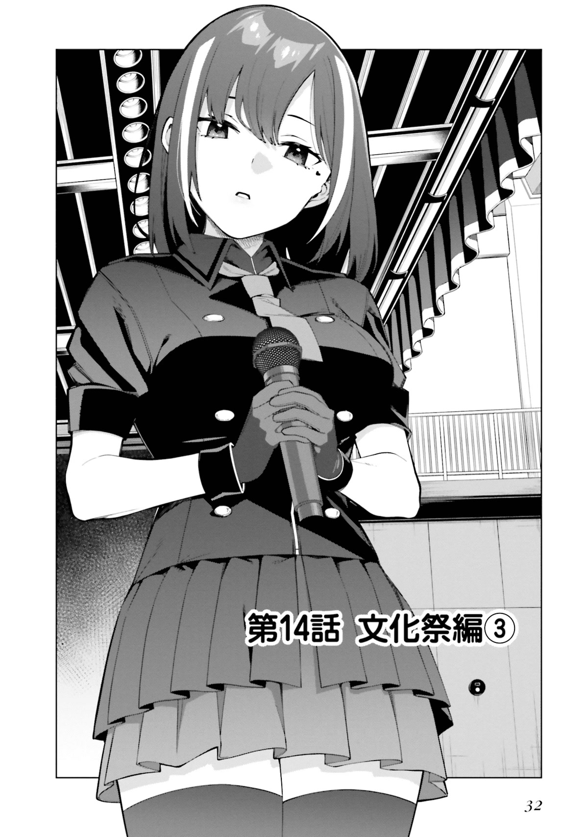 I Don't Understand Shirogane-san's Facial Expression at All Chapter 14 page 3 - Chapter 14