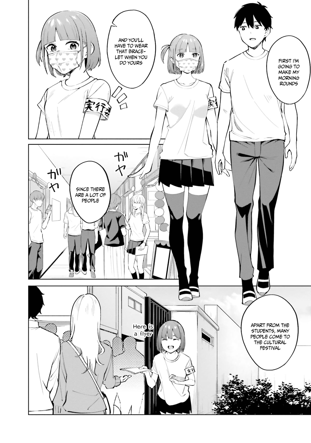 I Don't Understand Shirogane-san's Facial Expression at All Chapter 15 page 3 - Chapter 15
