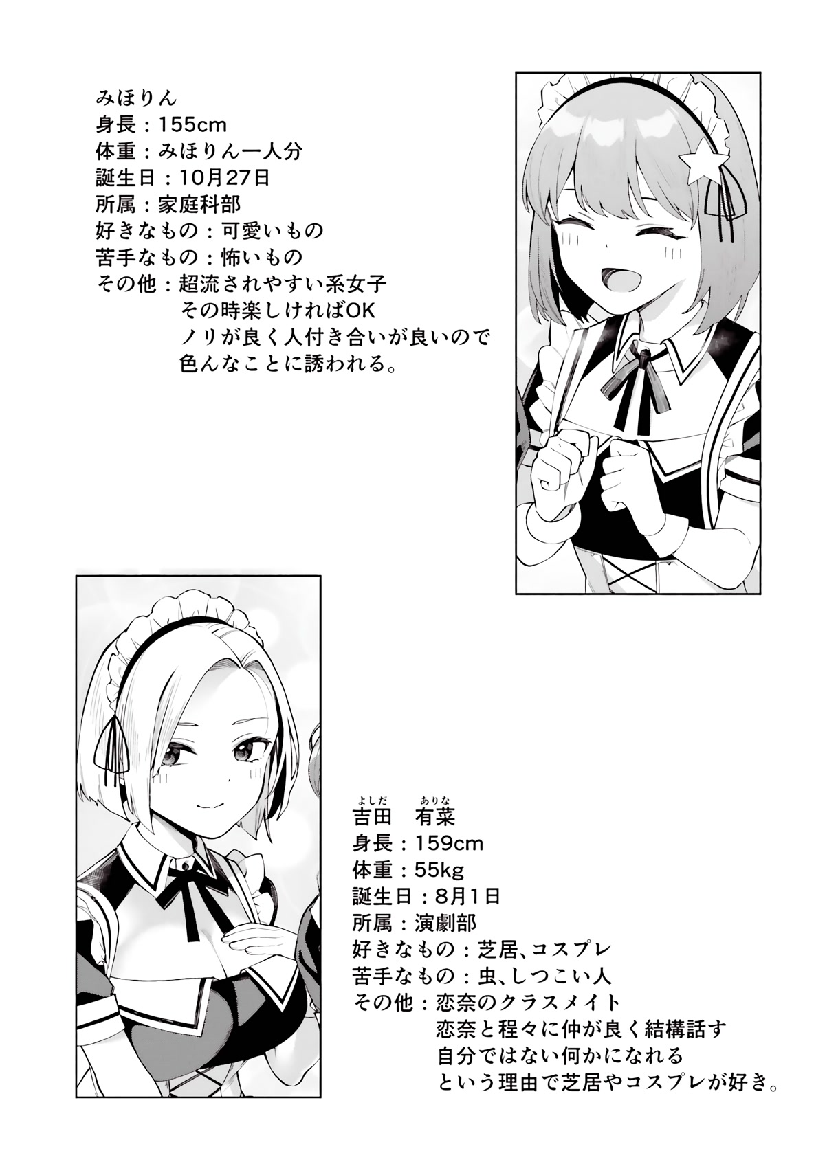 I Don't Understand Shirogane-san's Facial Expression at All Chapter 16 page 30 - Chapter 16