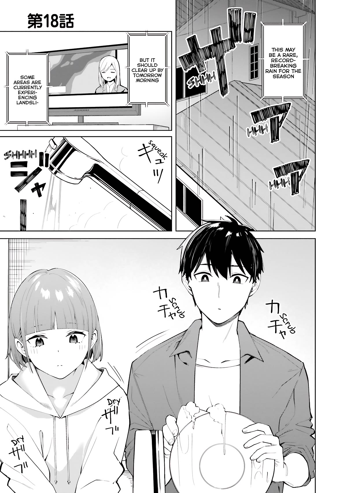 I Don't Understand Shirogane-san's Facial Expression at All Chapter 18 page 2 - Chapter 18