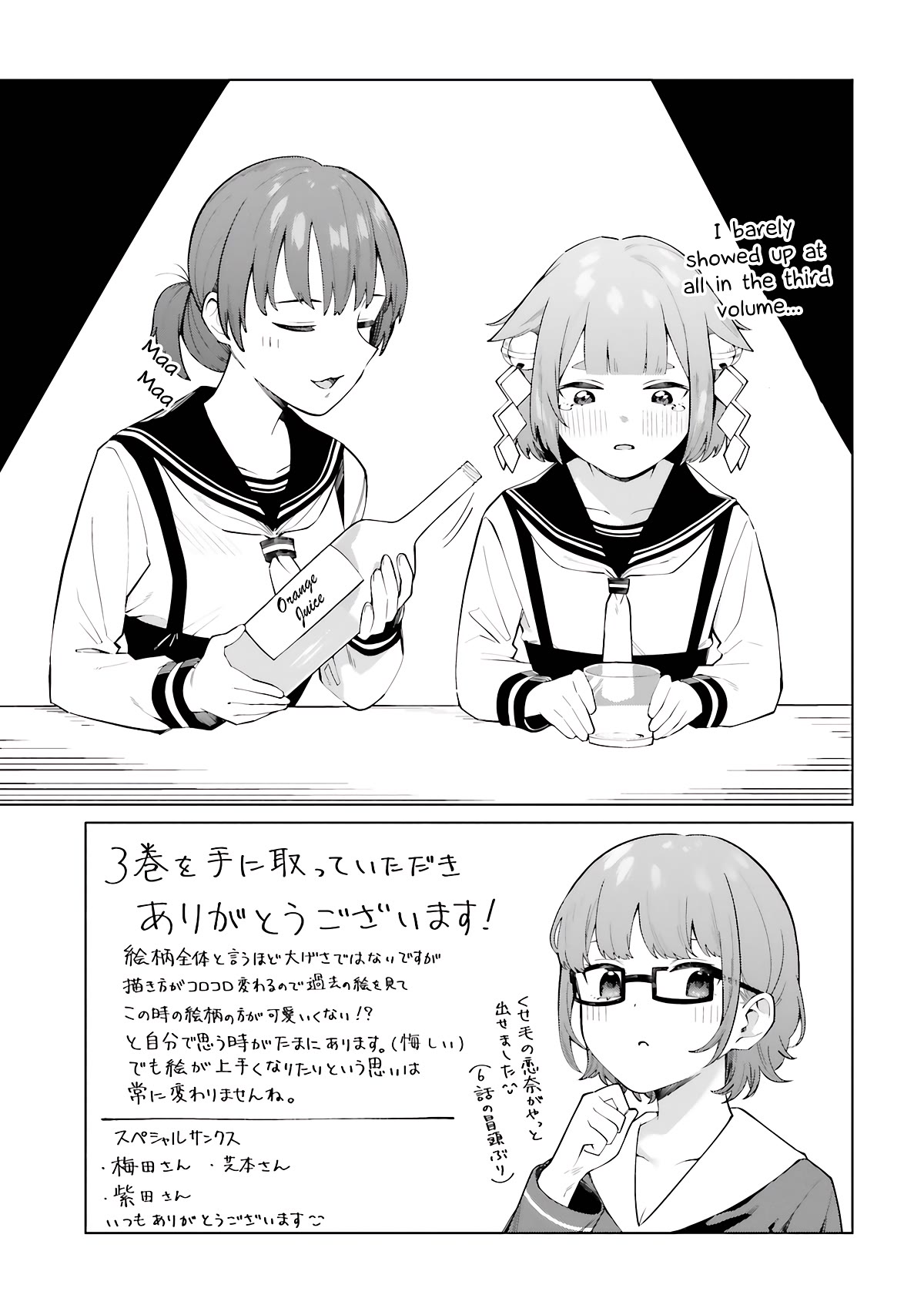 I Don't Understand Shirogane-san's Facial Expression at All Chapter 18 page 24 - Chapter 18